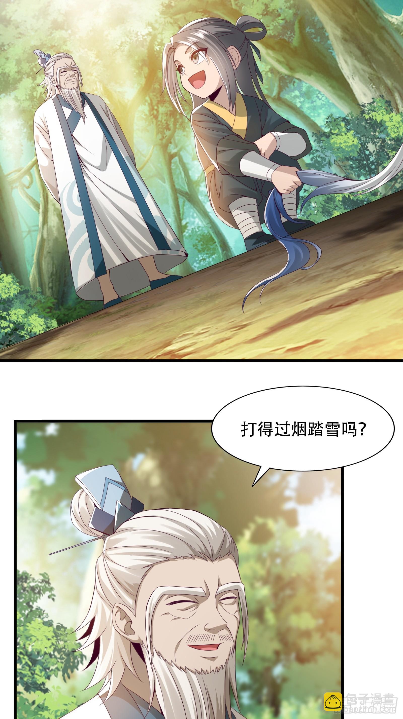 143-阴险的太子-第146话