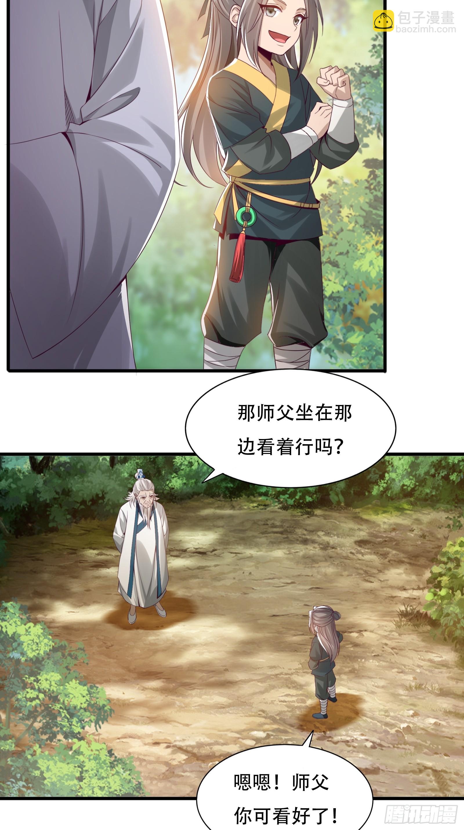 143-阴险的太子-第146话