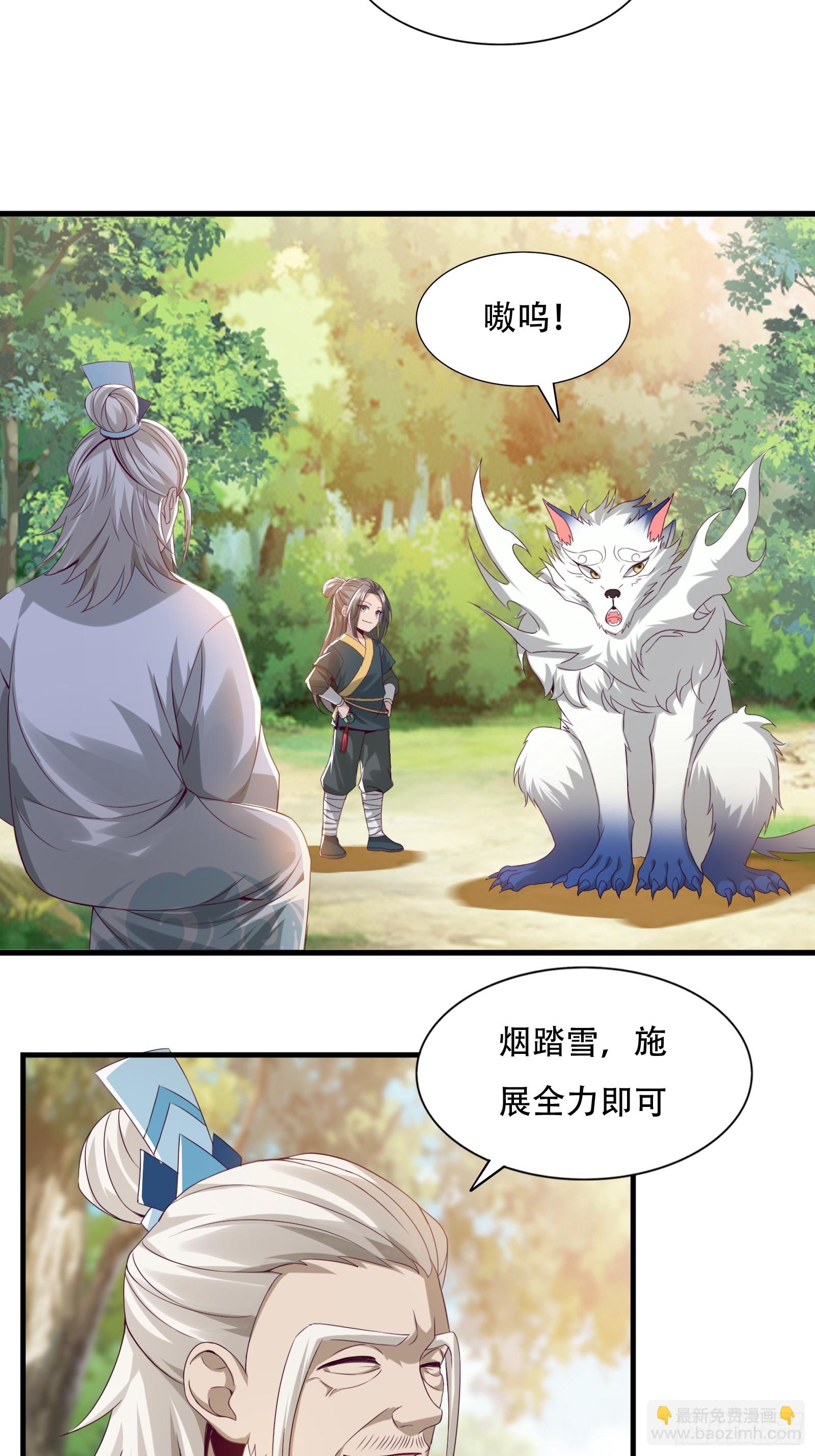 143-阴险的太子-第146话