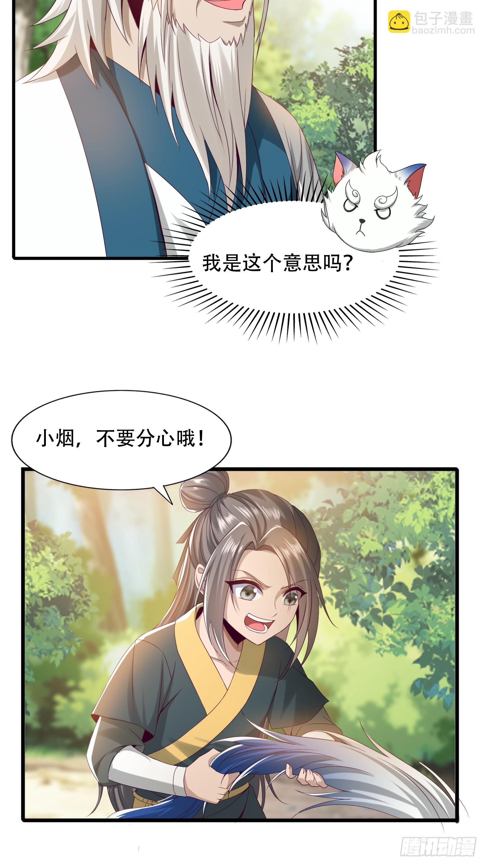 143-阴险的太子-第146话