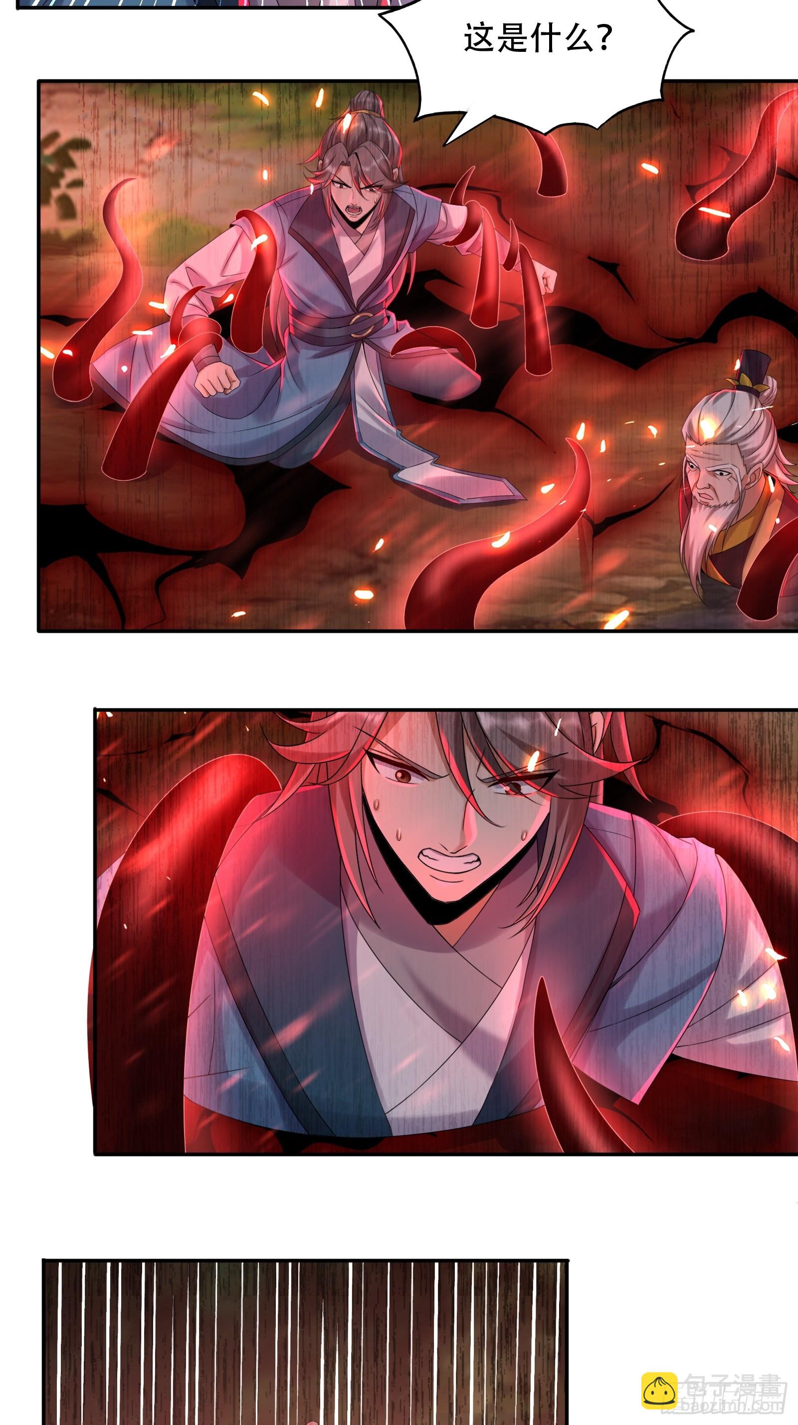 143-阴险的太子-第146话