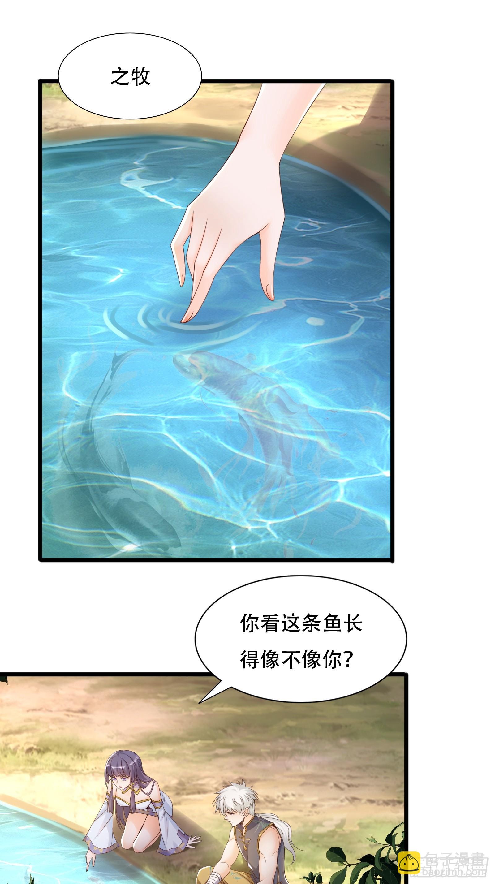 143-阴险的太子-第146话