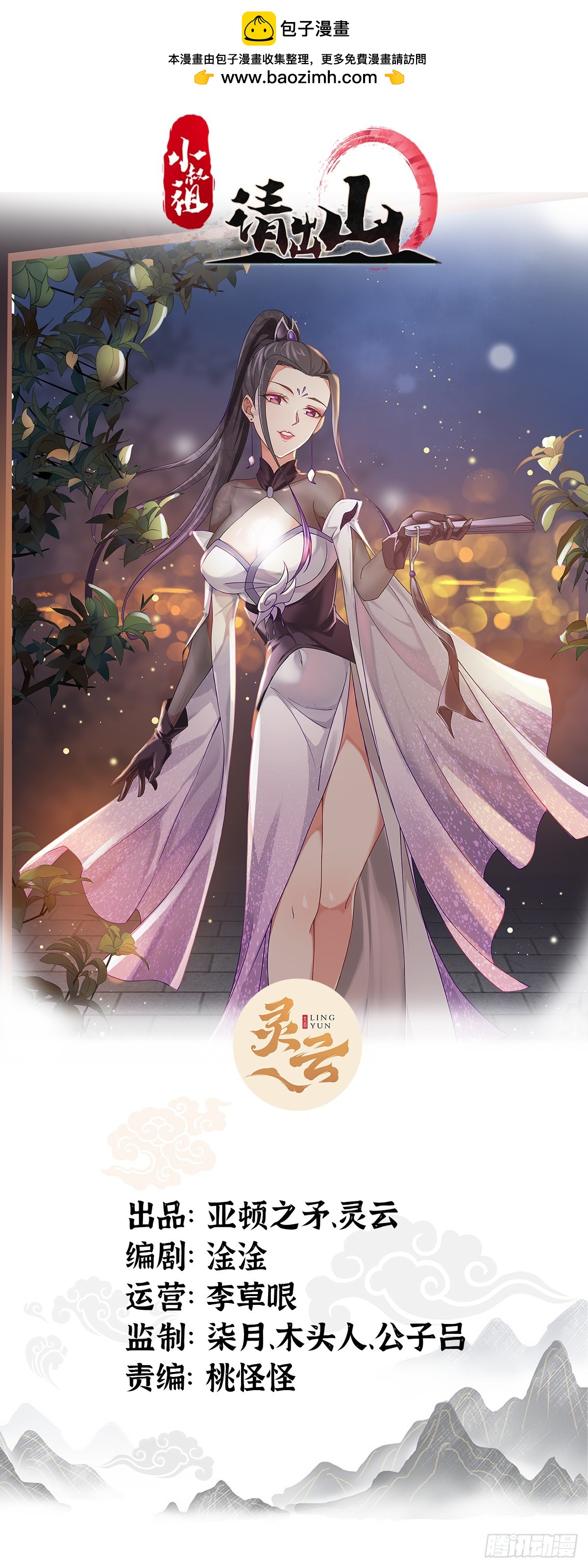 145-毫发无伤？-第148话