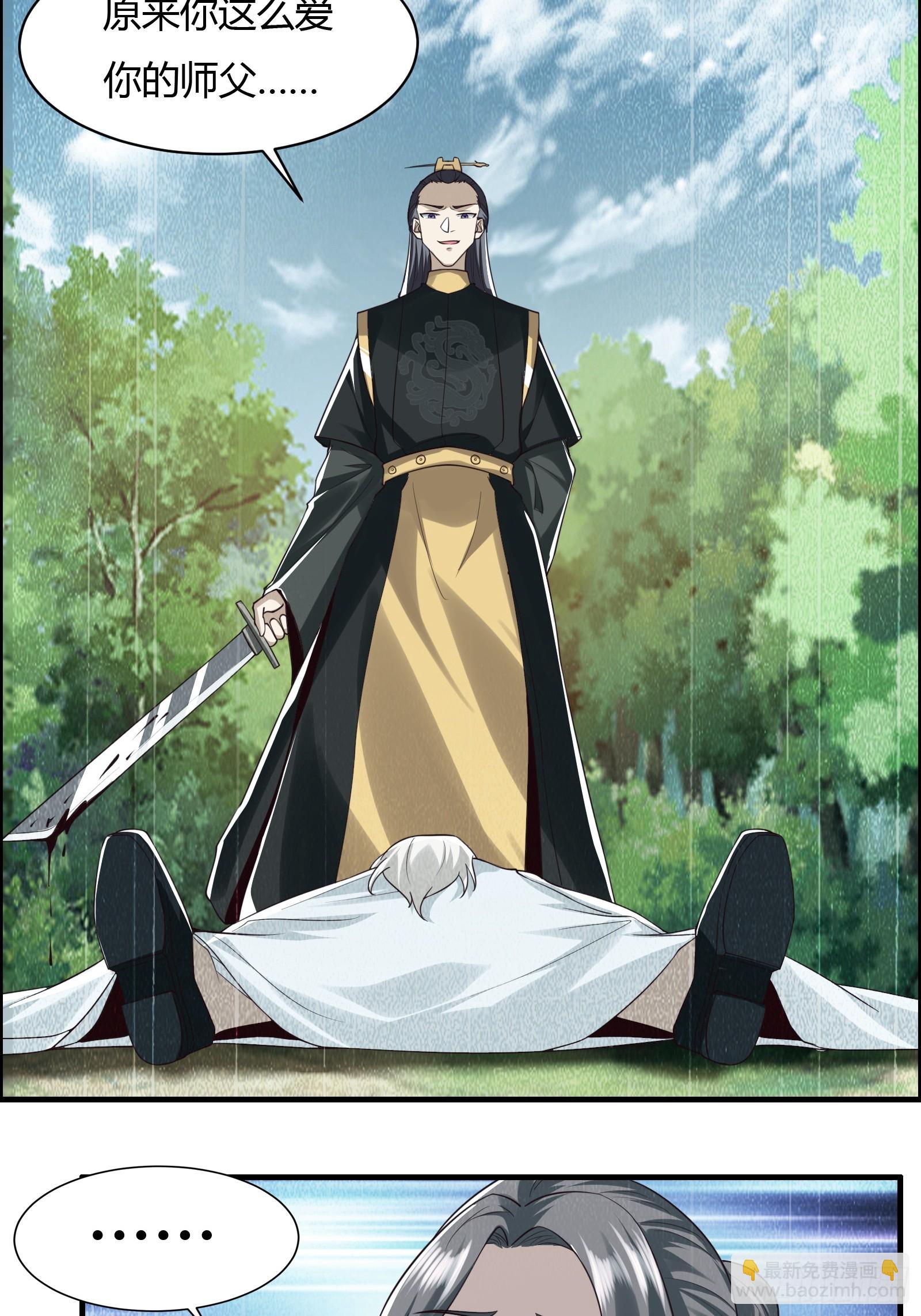 145-毫发无伤？-第148话