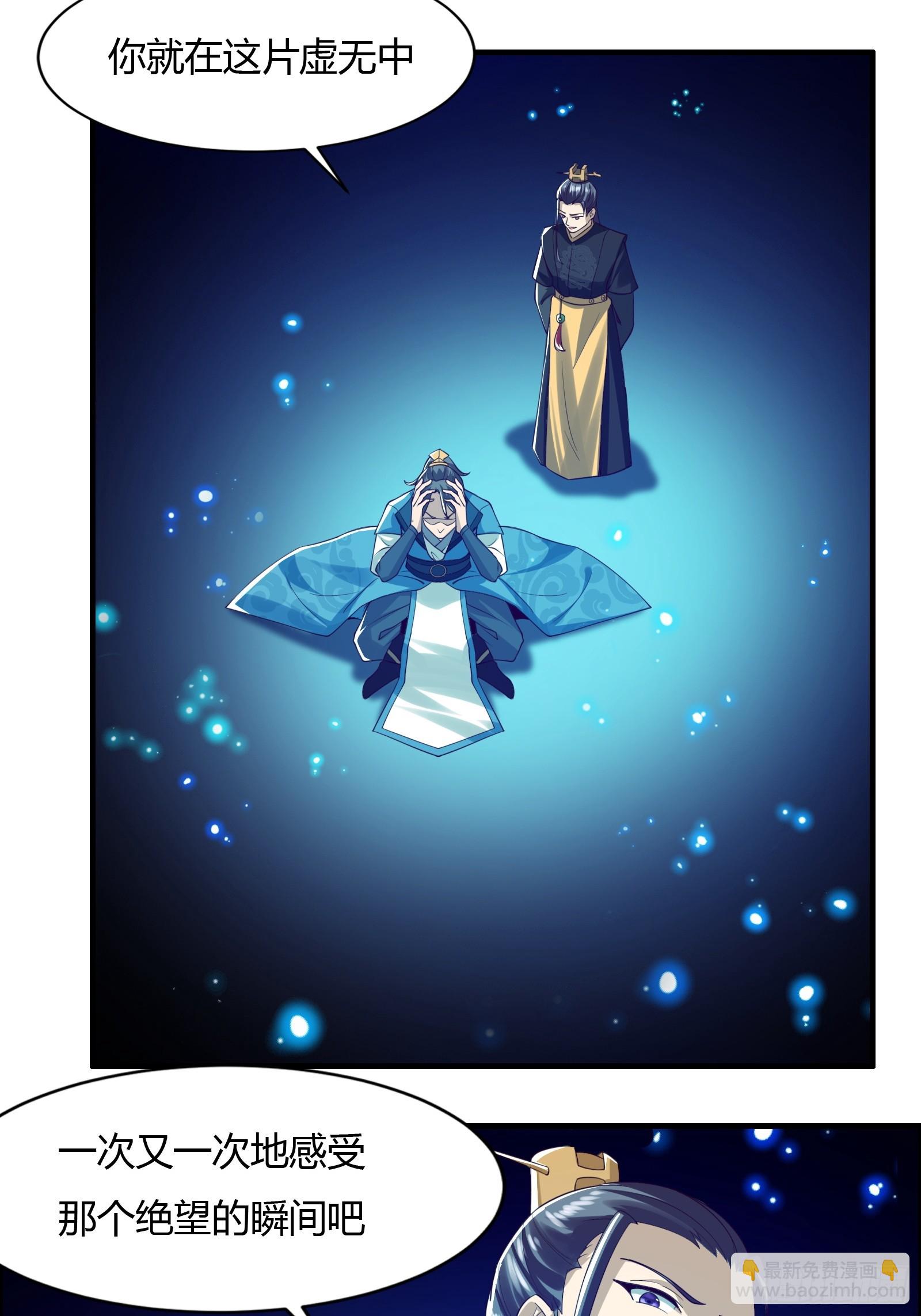 145-毫发无伤？-第148话