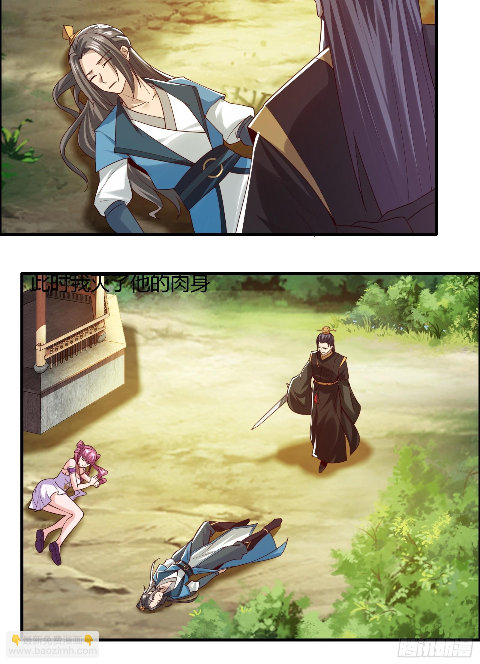 145-毫发无伤？-第148话