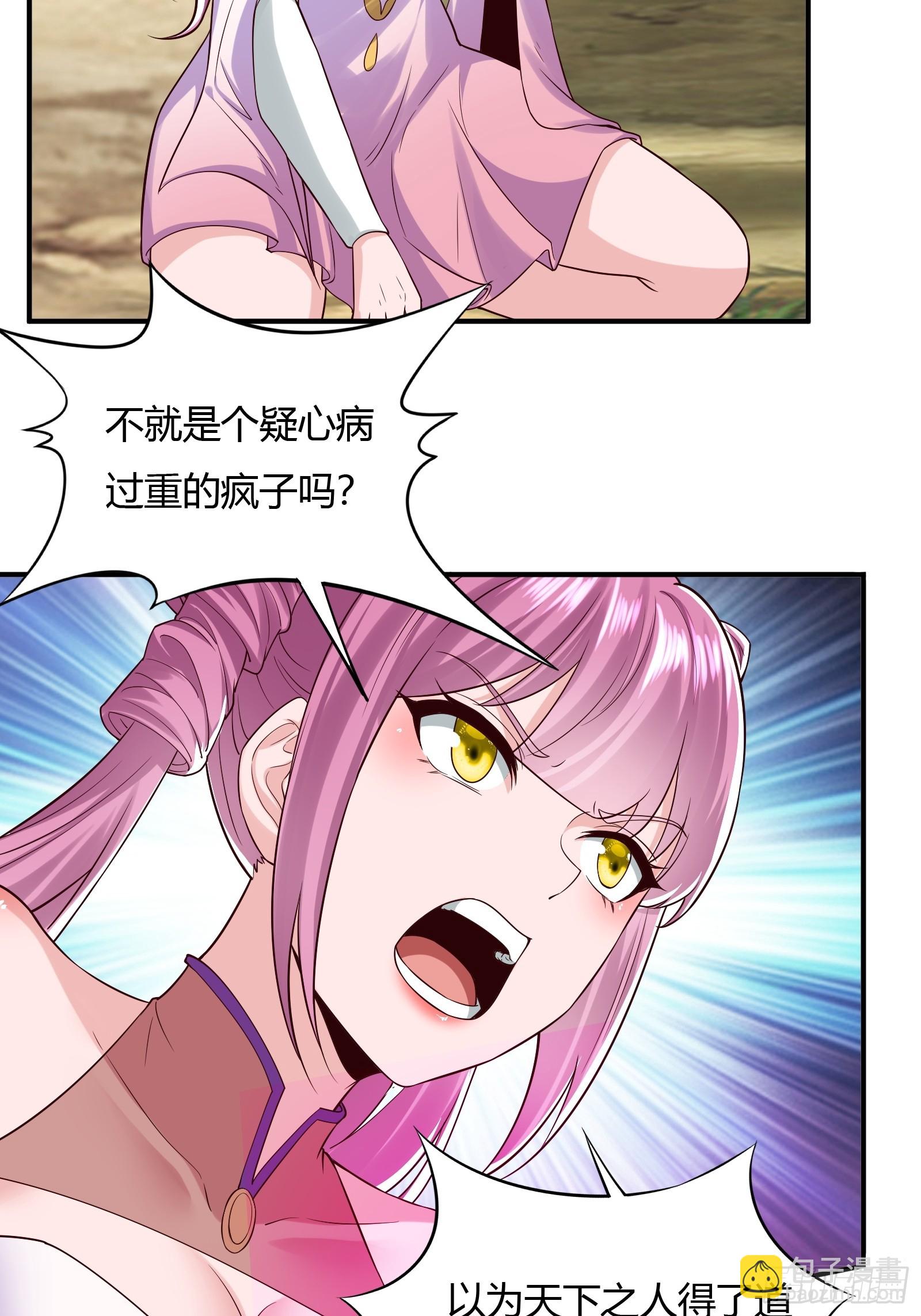 145-毫发无伤？-第148话