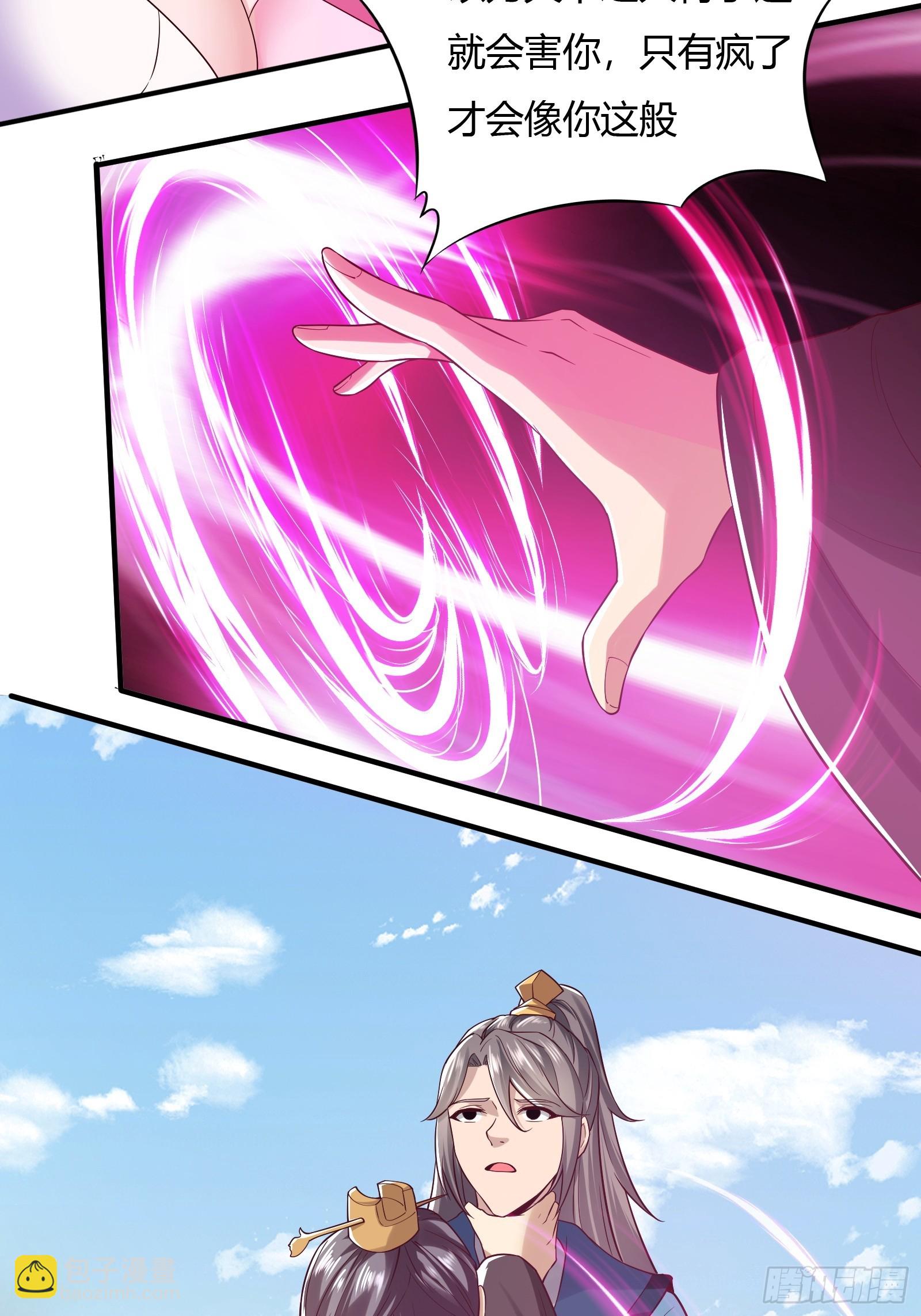 145-毫发无伤？-第148话