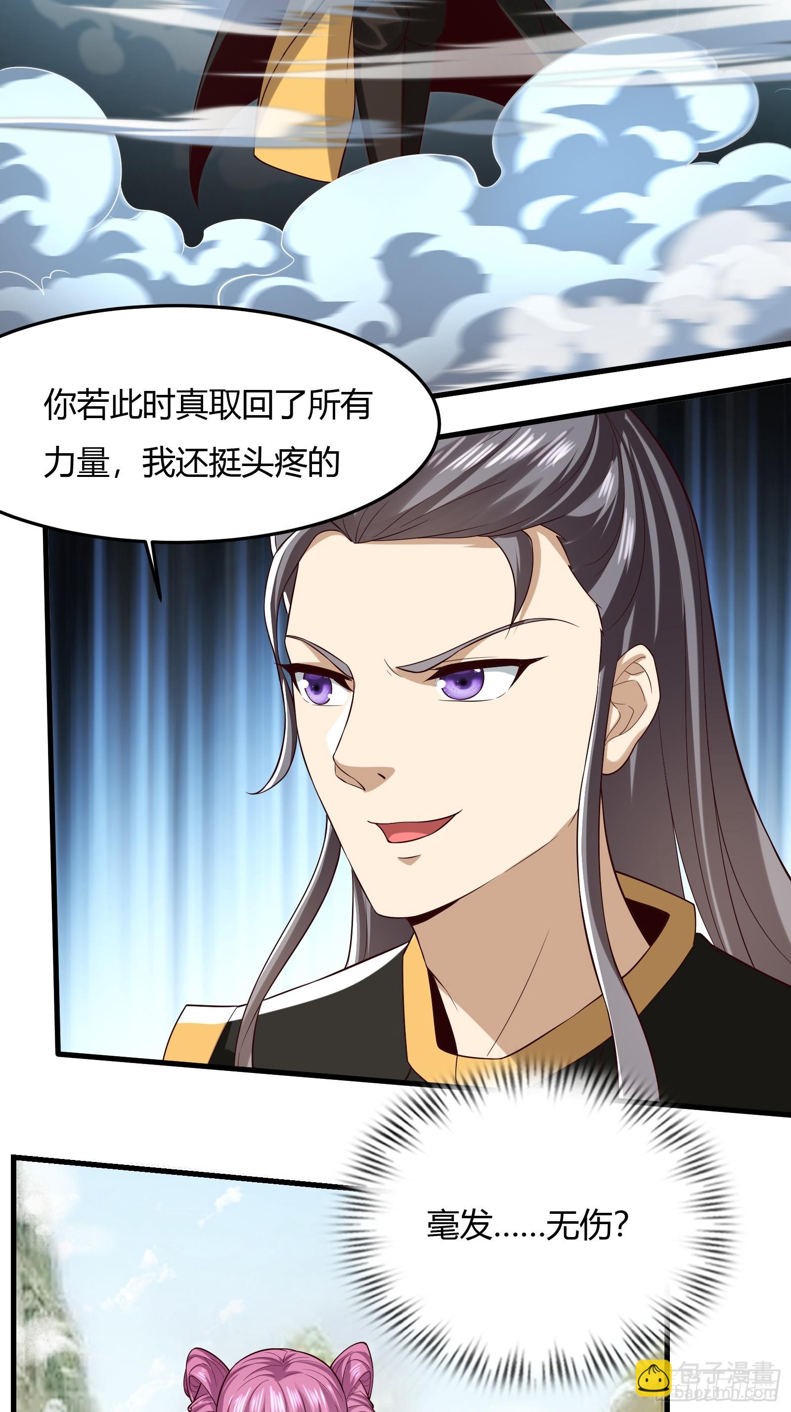145-毫发无伤？-第148话