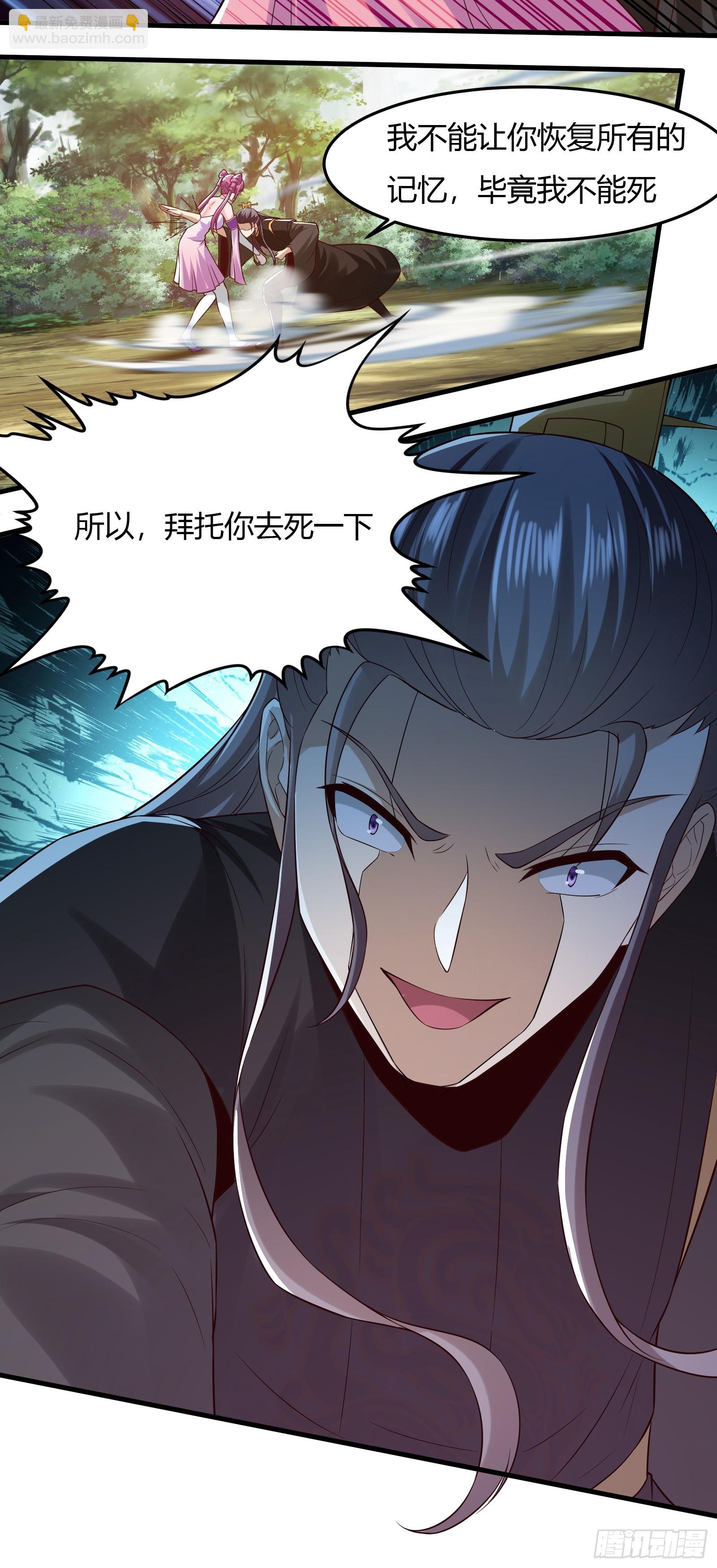 145-毫发无伤？-第148话