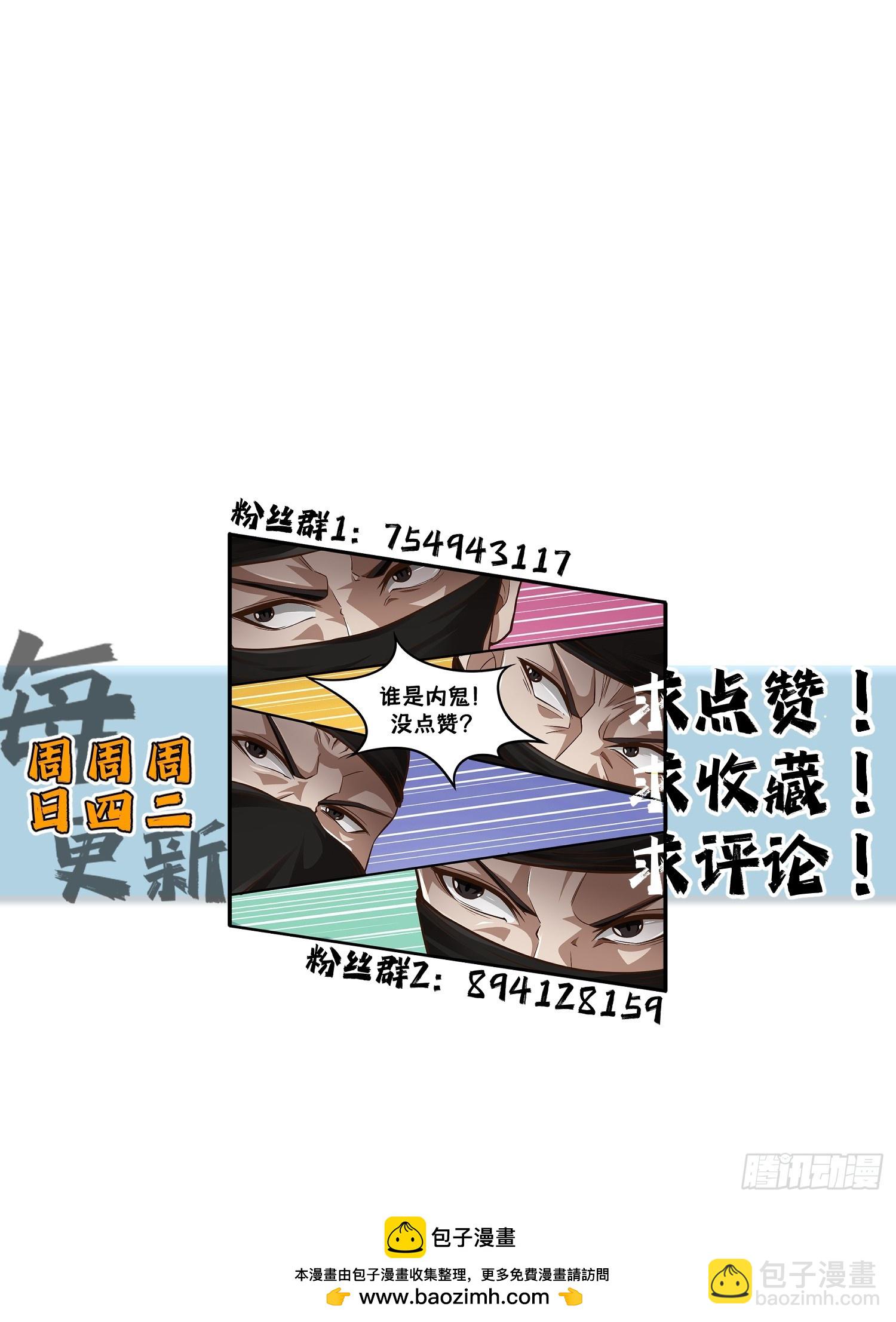 145-毫发无伤？-第148话