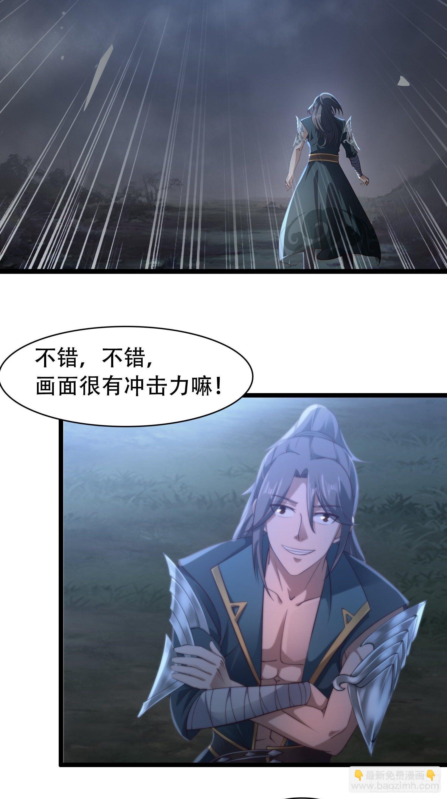 13-莫装B，装B遭雷劈！-第16话