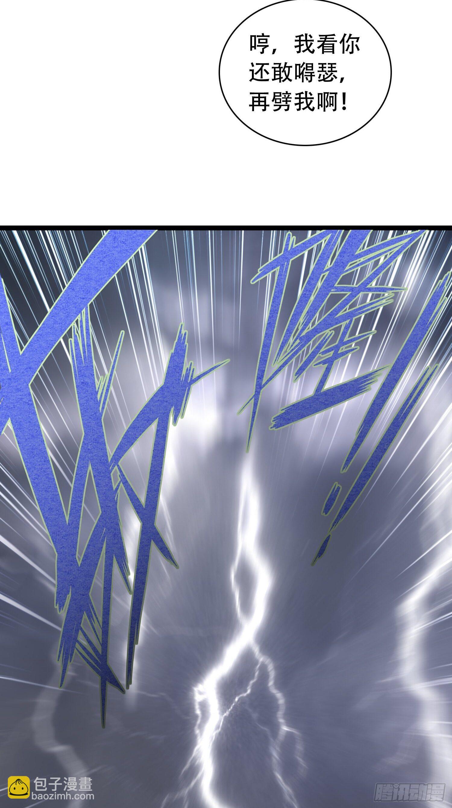 13-莫装B，装B遭雷劈！-第16话