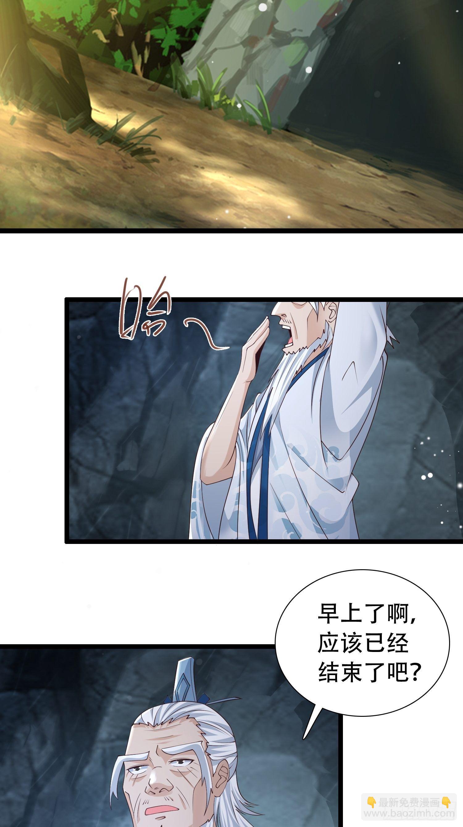 13-莫装B，装B遭雷劈！-第16话