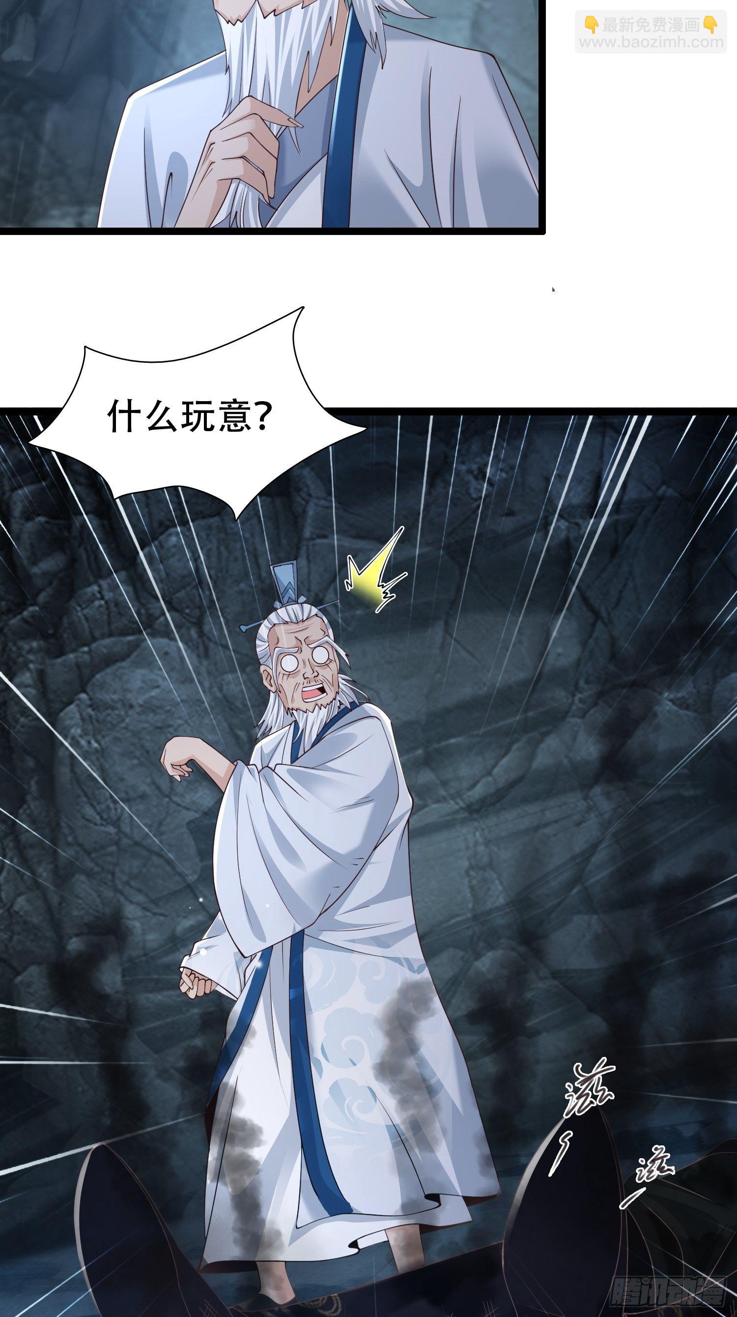 13-莫装B，装B遭雷劈！-第16话