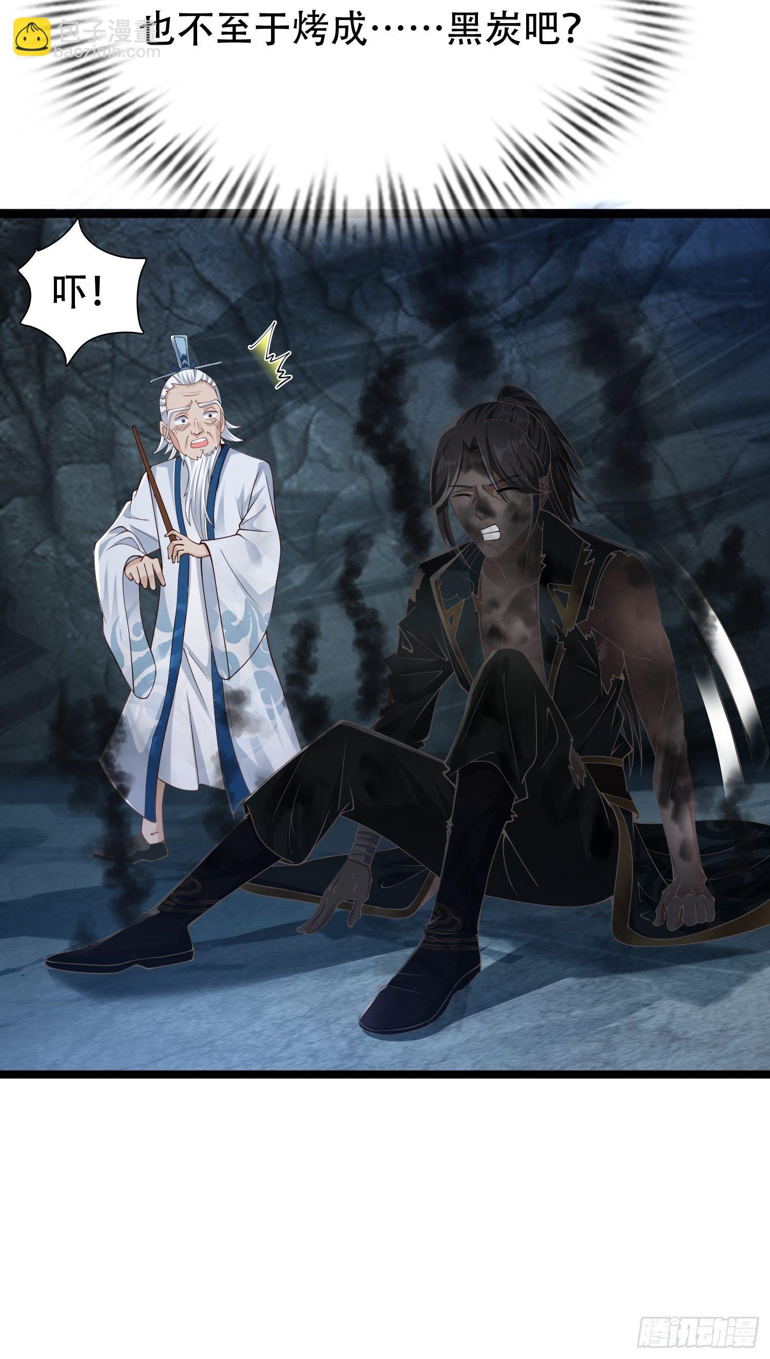 13-莫装B，装B遭雷劈！-第16话