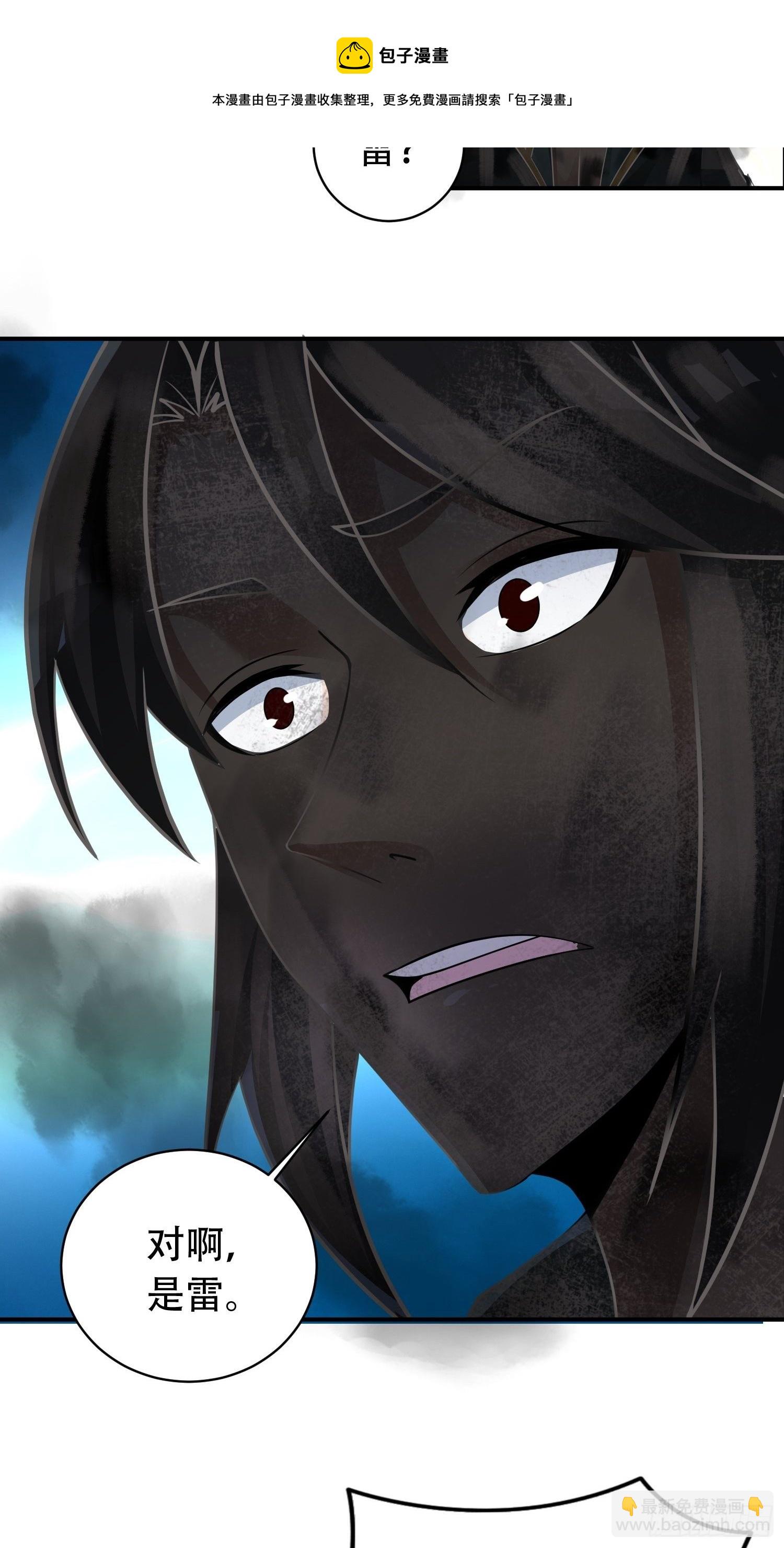 13-莫装B，装B遭雷劈！-第16话