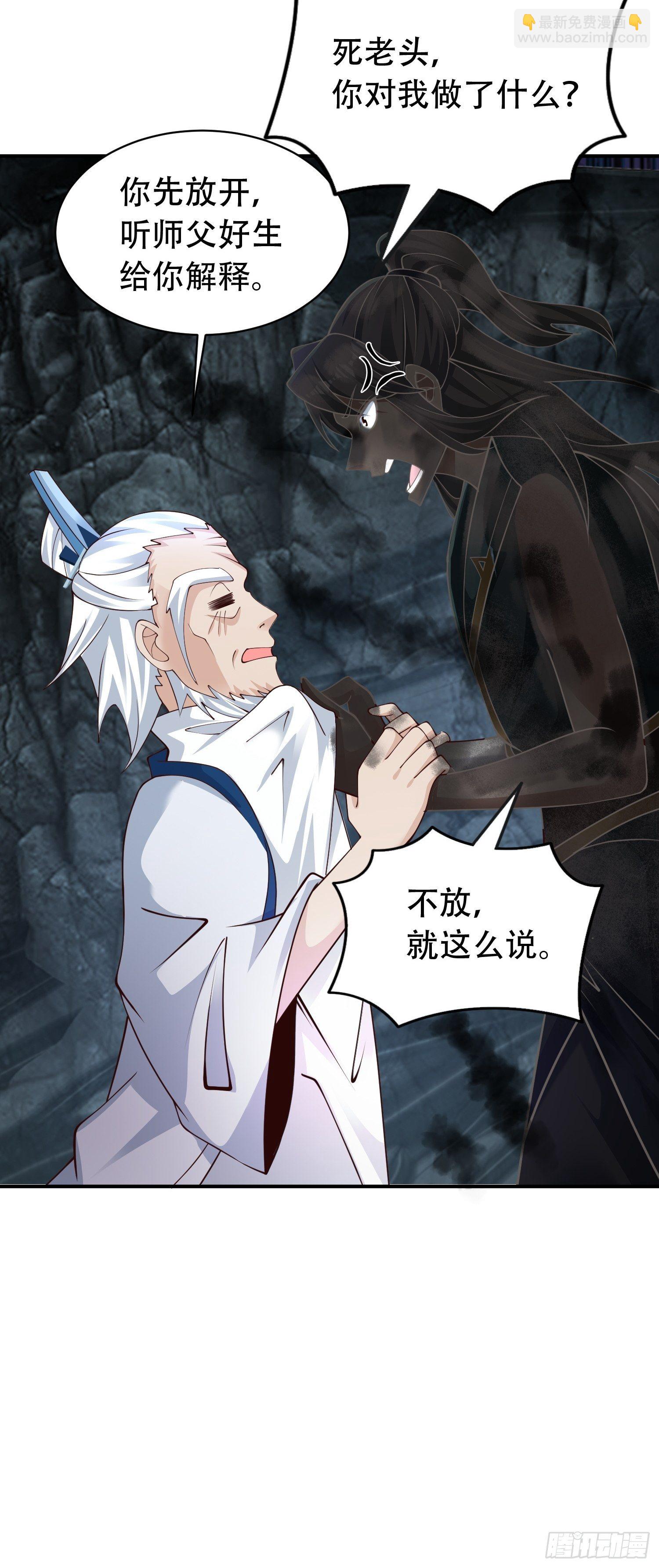 13-莫装B，装B遭雷劈！-第16话