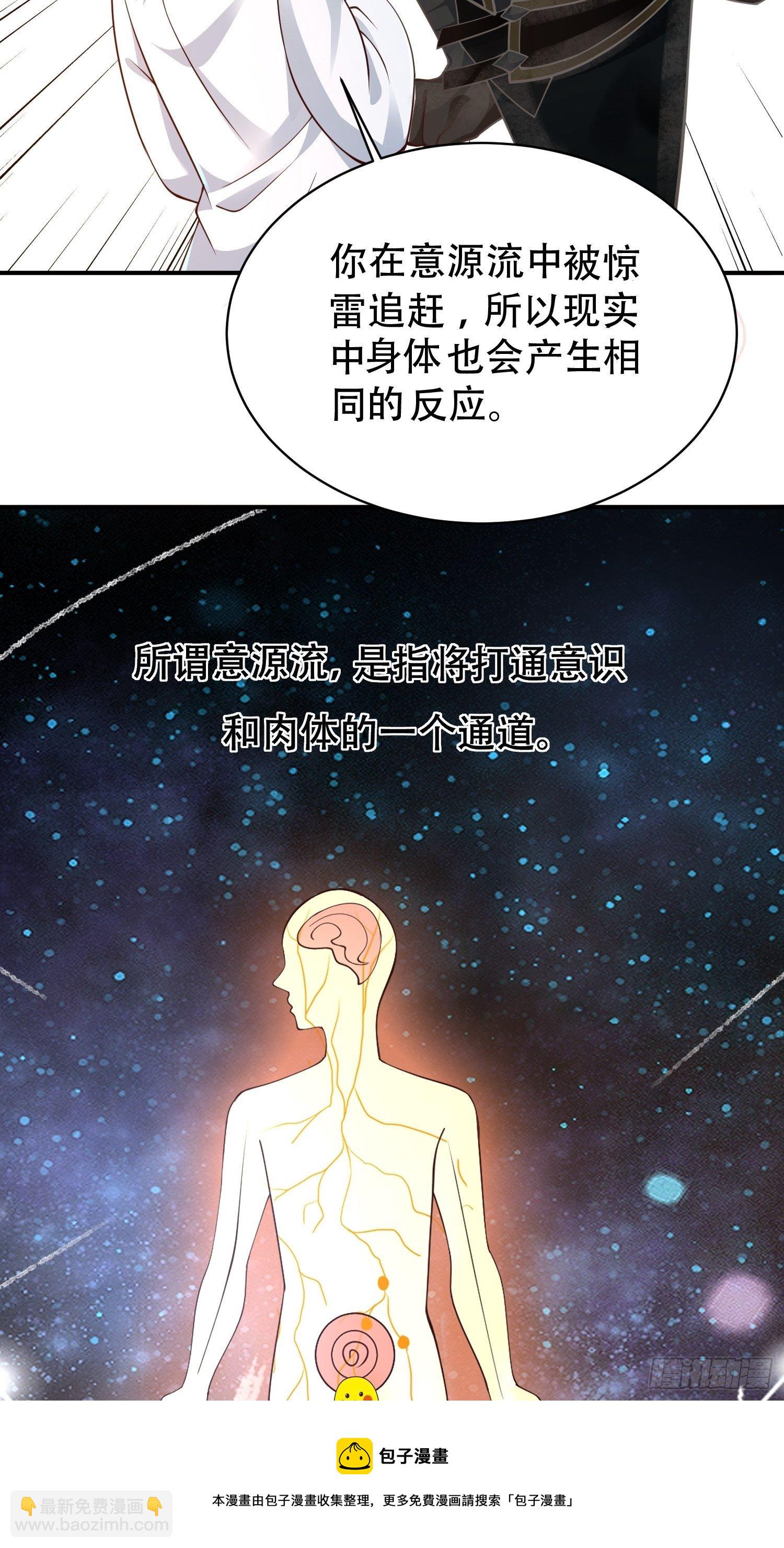 13-莫装B，装B遭雷劈！-第16话