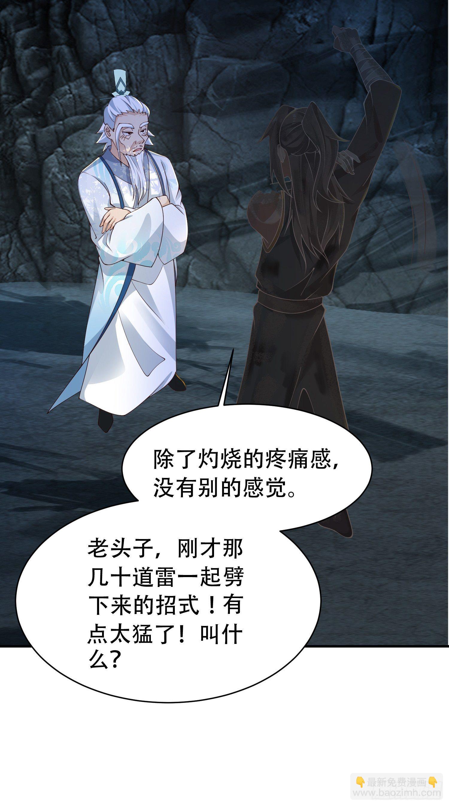 13-莫装B，装B遭雷劈！-第16话