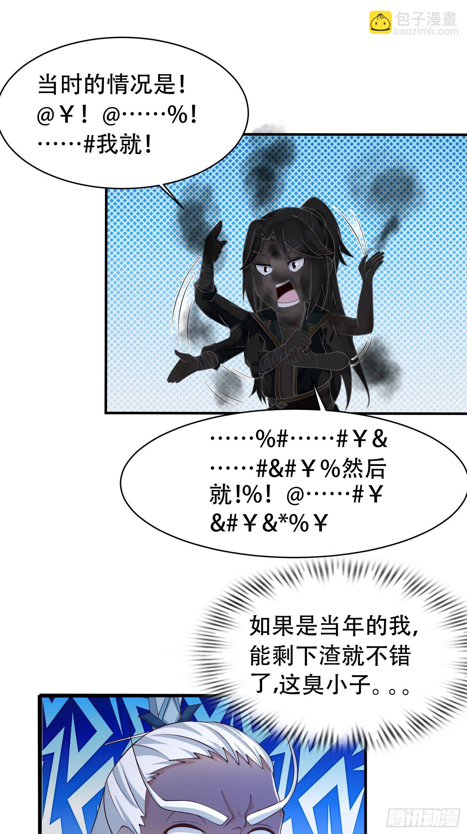 13-莫装B，装B遭雷劈！-第16话