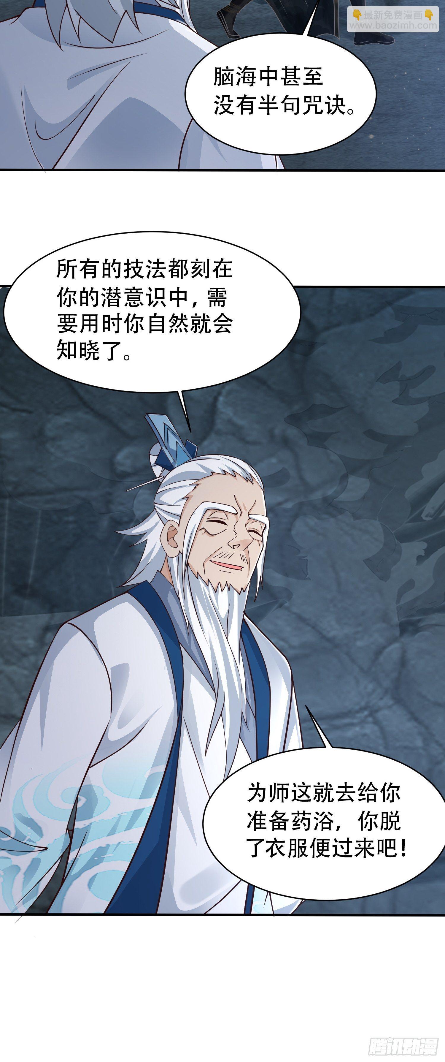 13-莫装B，装B遭雷劈！-第16话