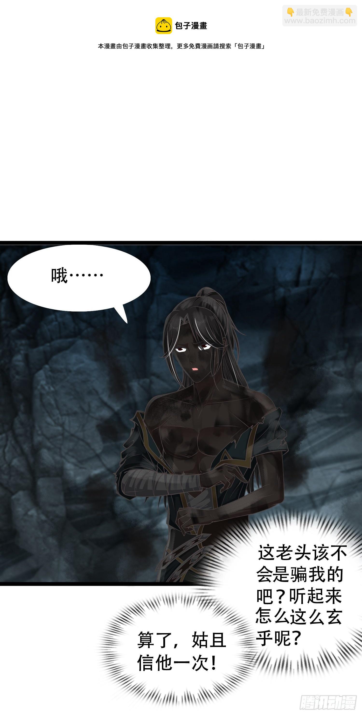 13-莫装B，装B遭雷劈！-第16话