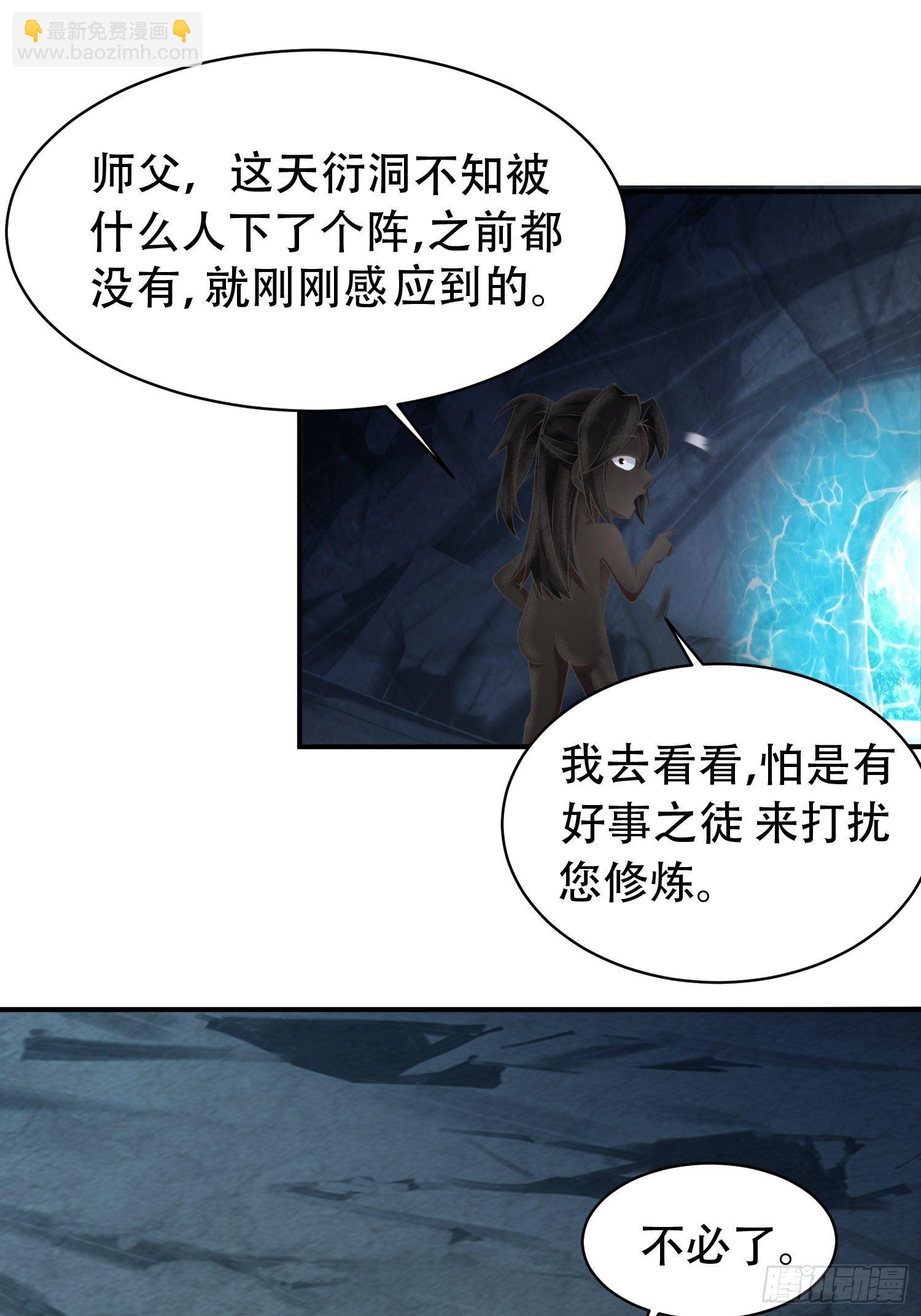 13-莫装B，装B遭雷劈！-第16话