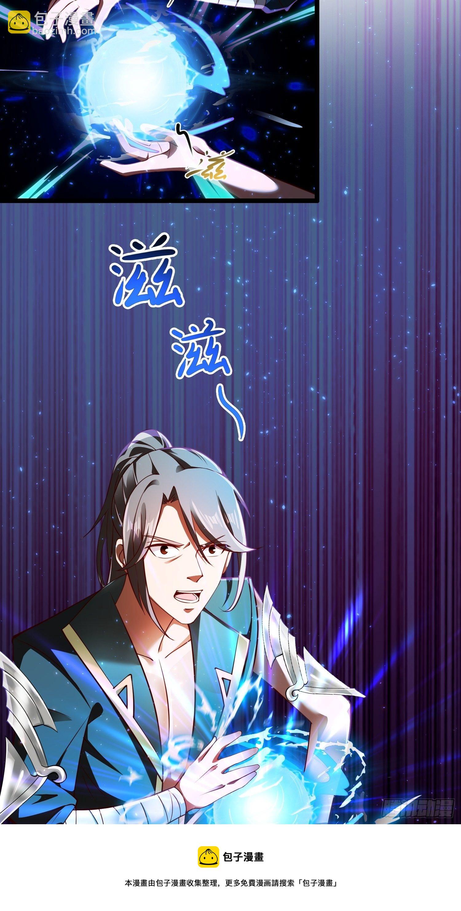 13-莫装B，装B遭雷劈！-第16话