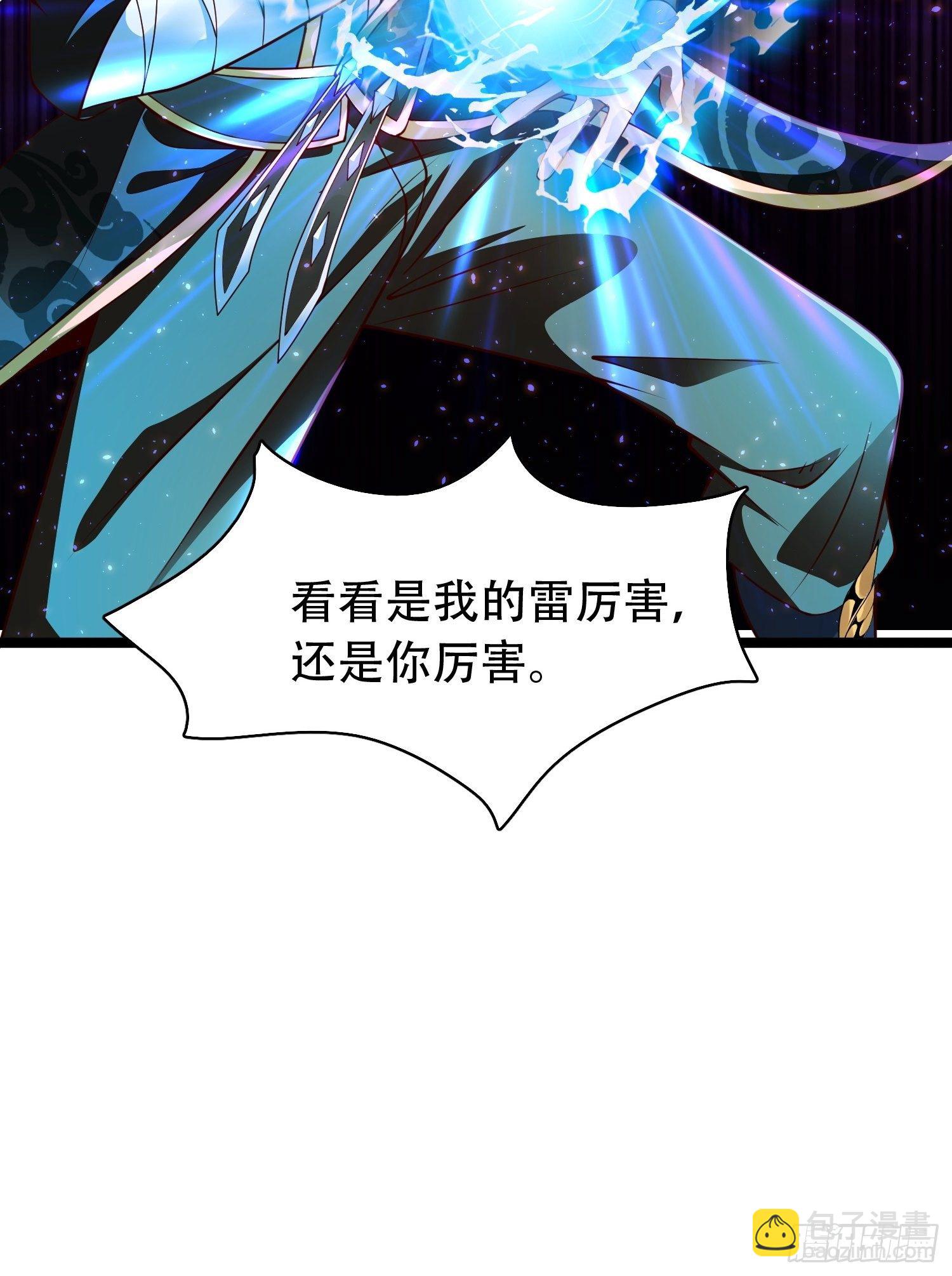 13-莫装B，装B遭雷劈！-第16话