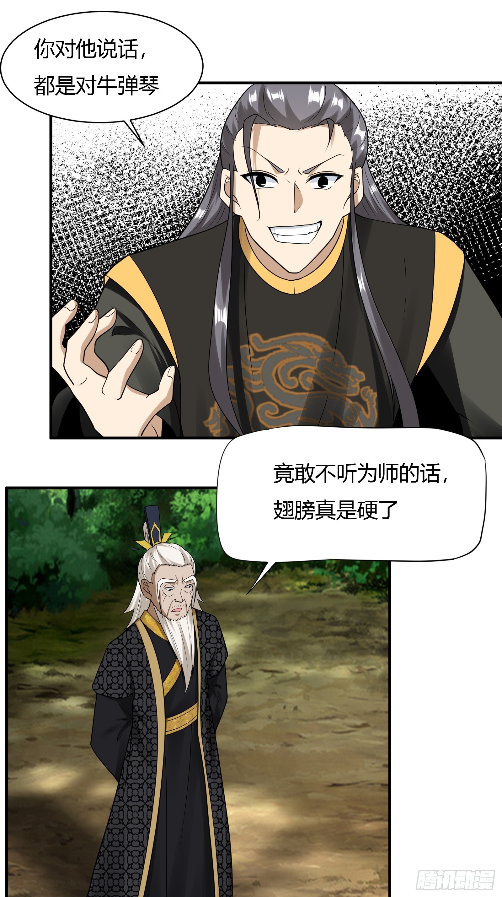 147-激战-第150话