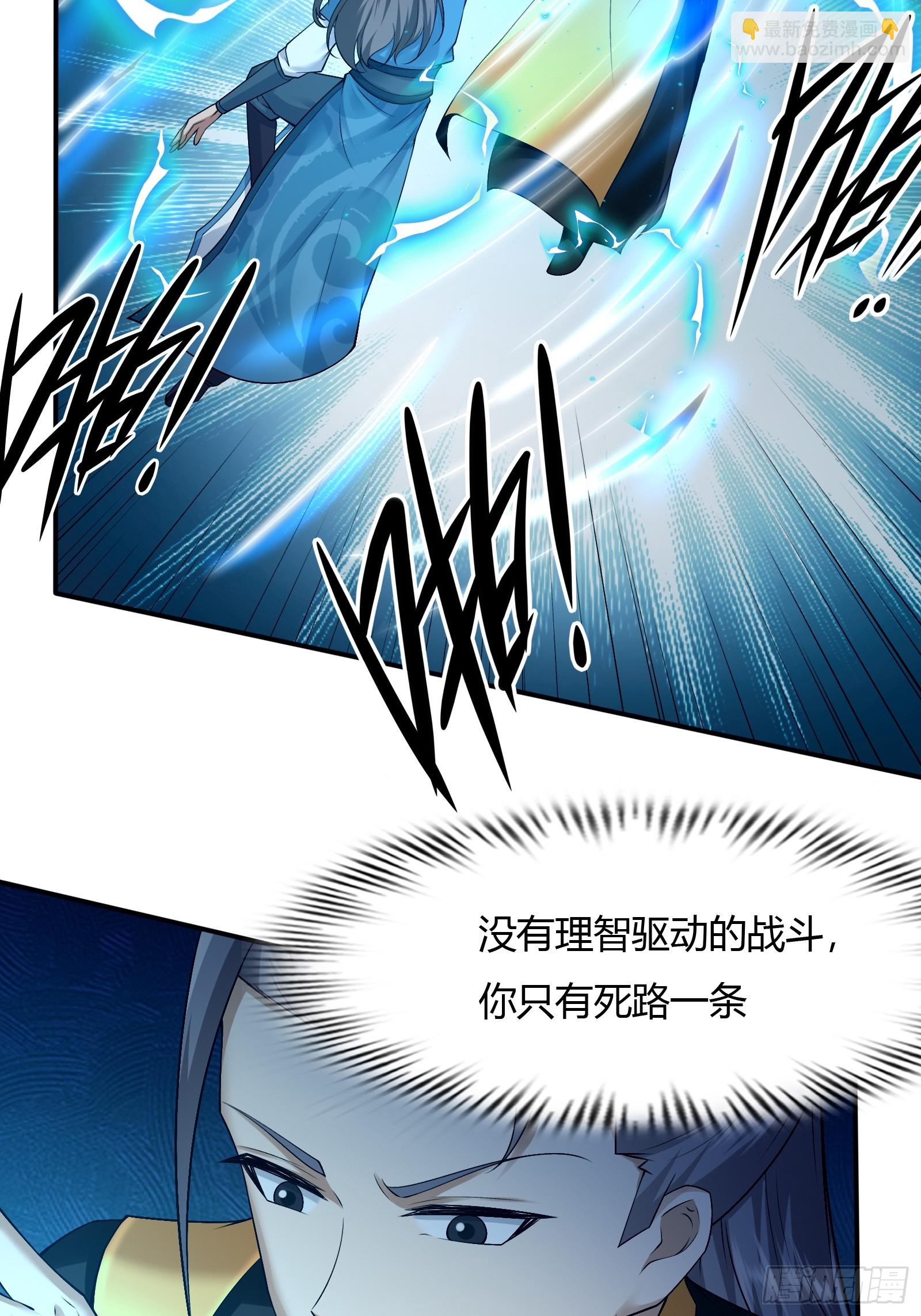 147-激战-第150话