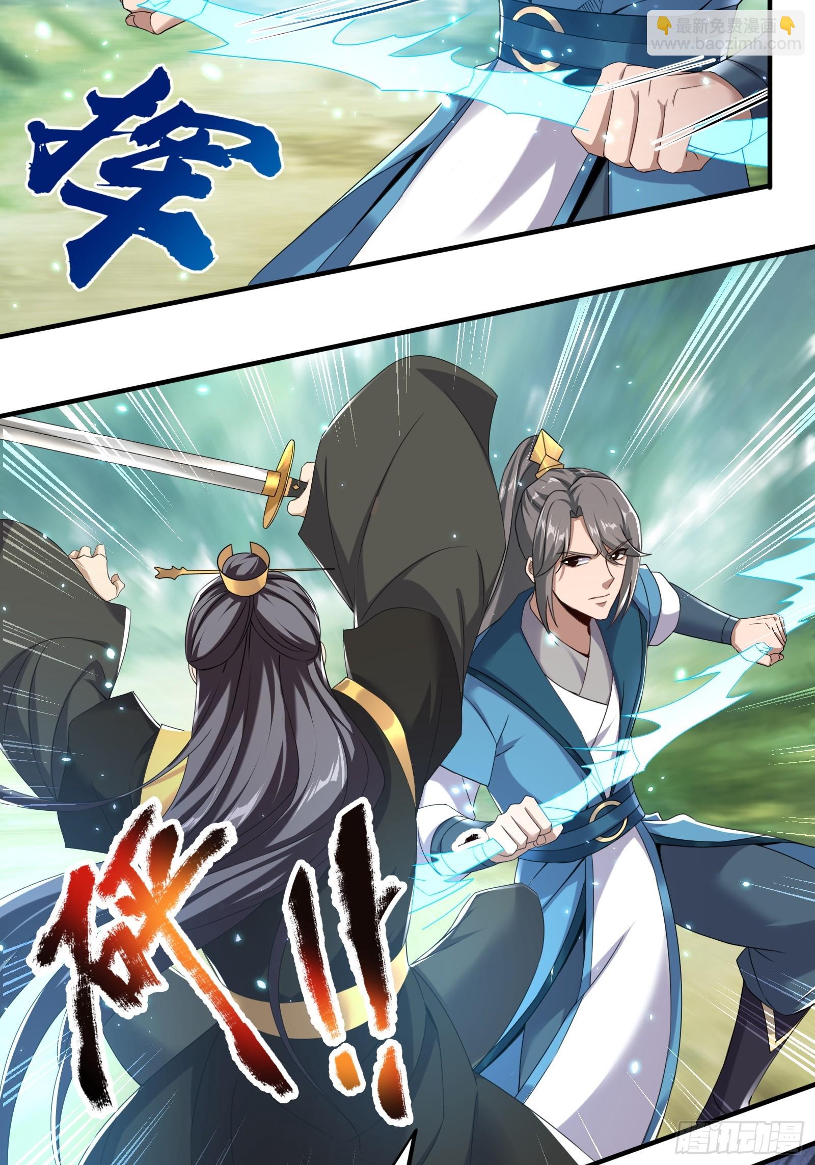 149-你打不过我的-第152话