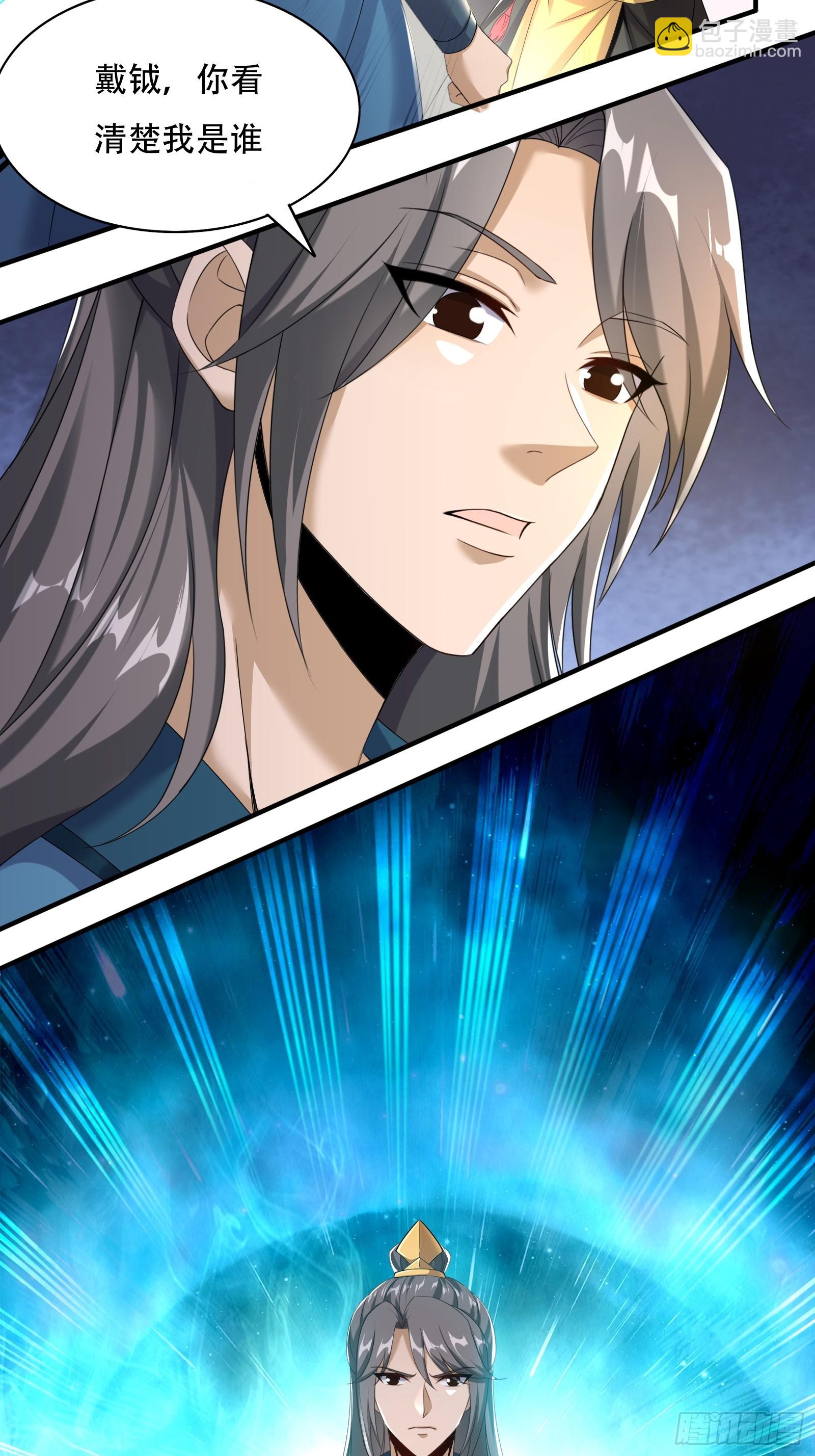 149-你打不过我的-第152话