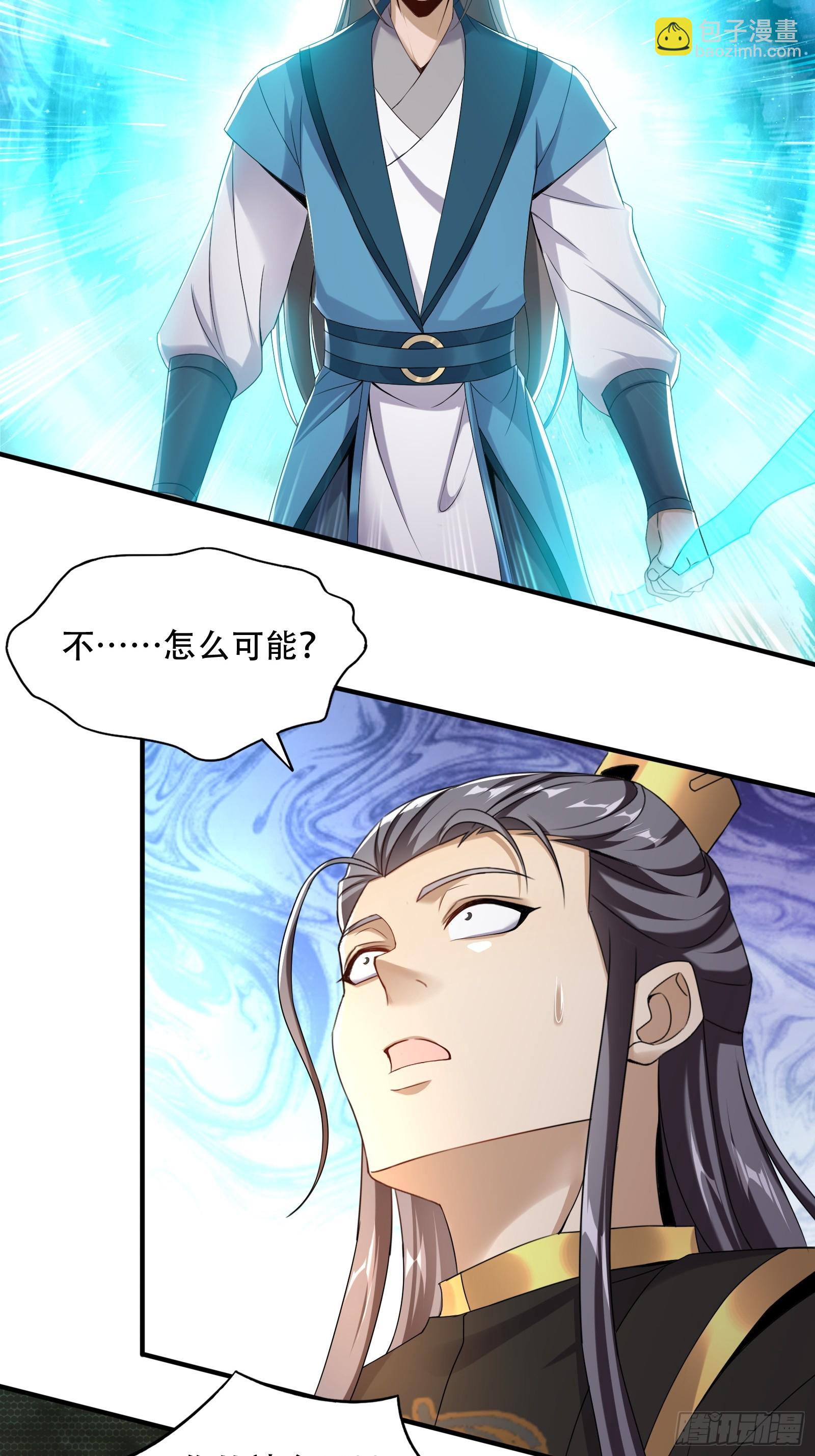 149-你打不过我的-第152话