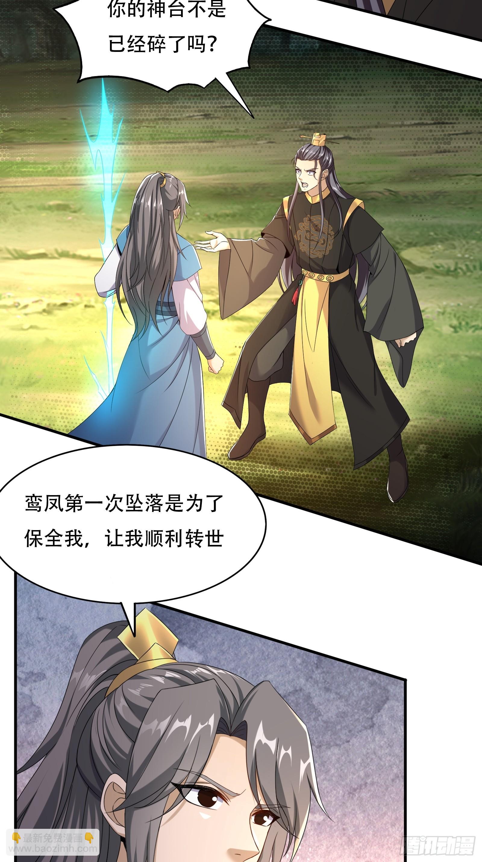 149-你打不过我的-第152话