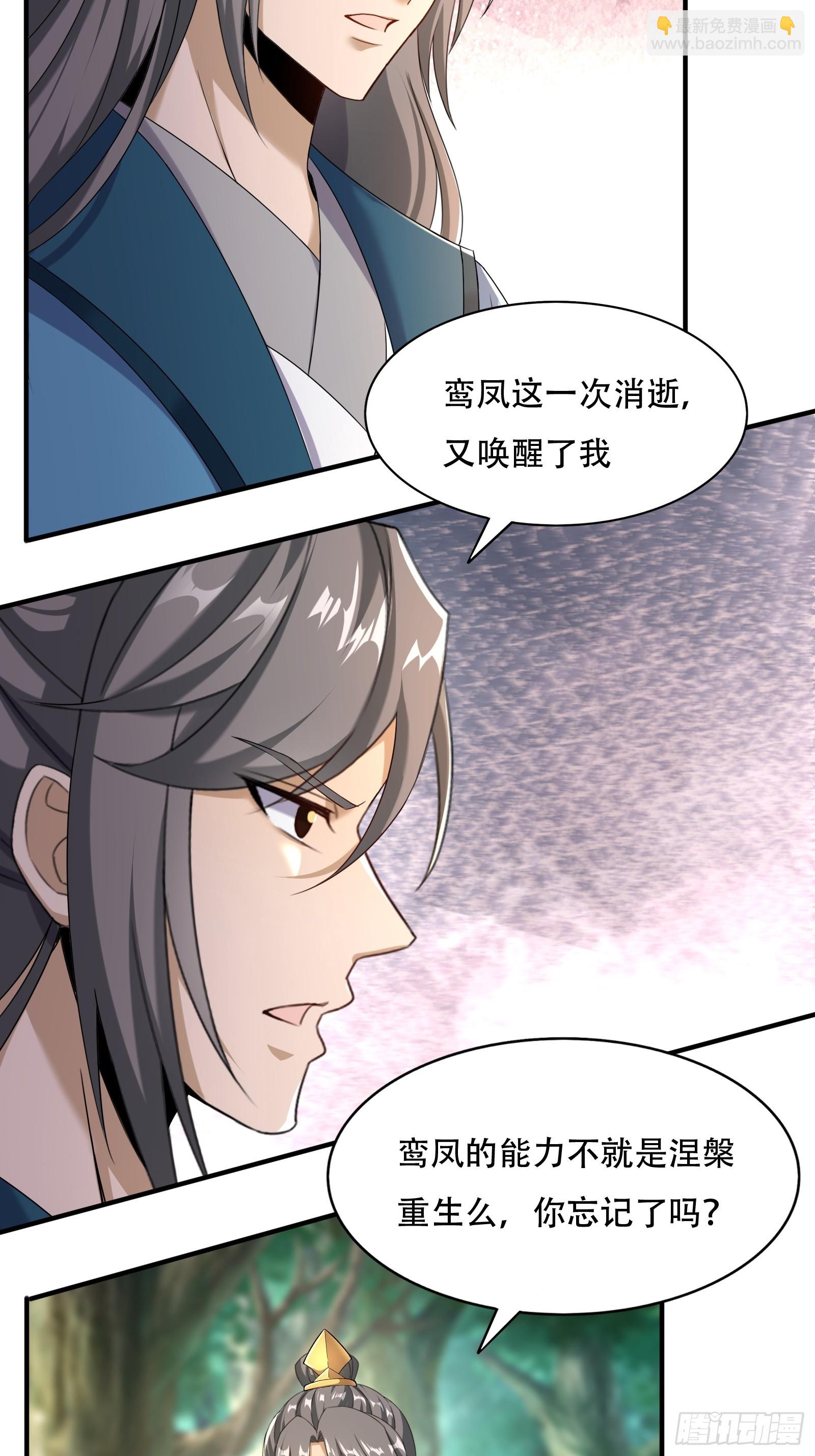 149-你打不过我的-第152话