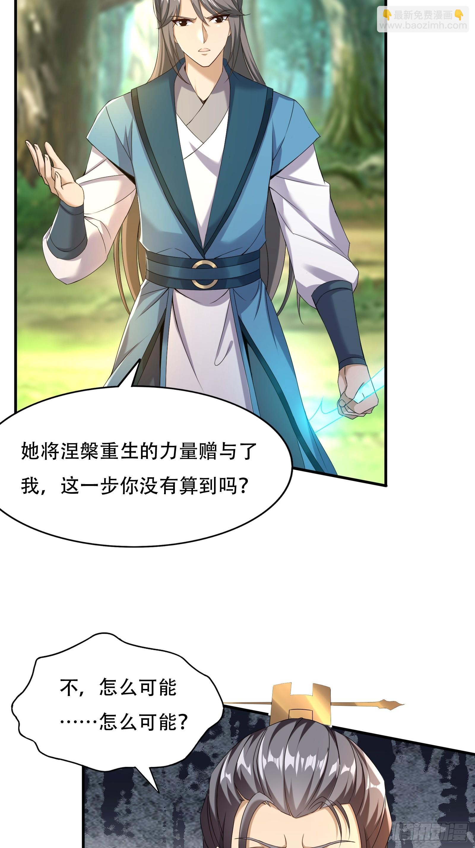 149-你打不过我的-第152话