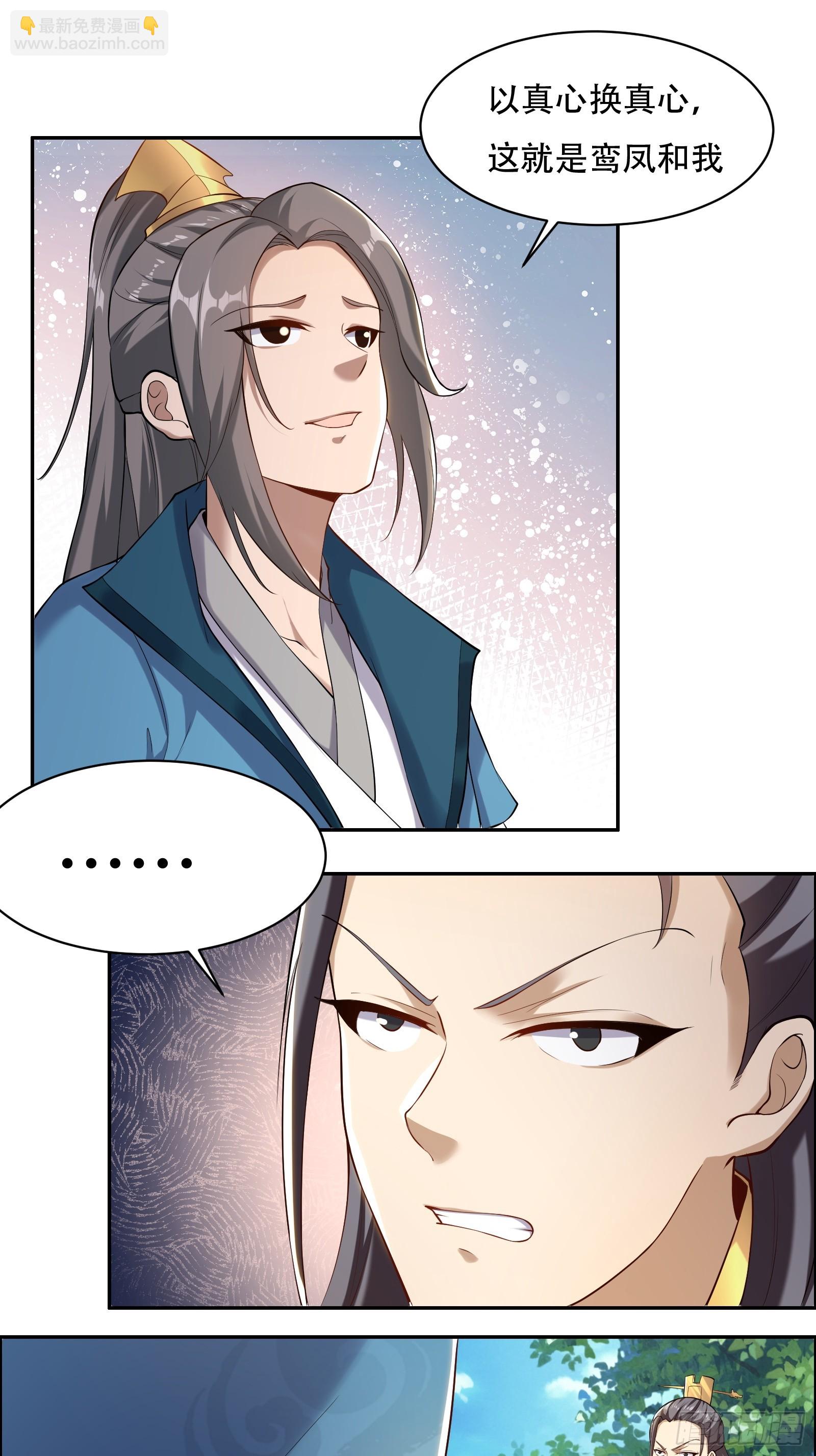 149-你打不过我的-第152话