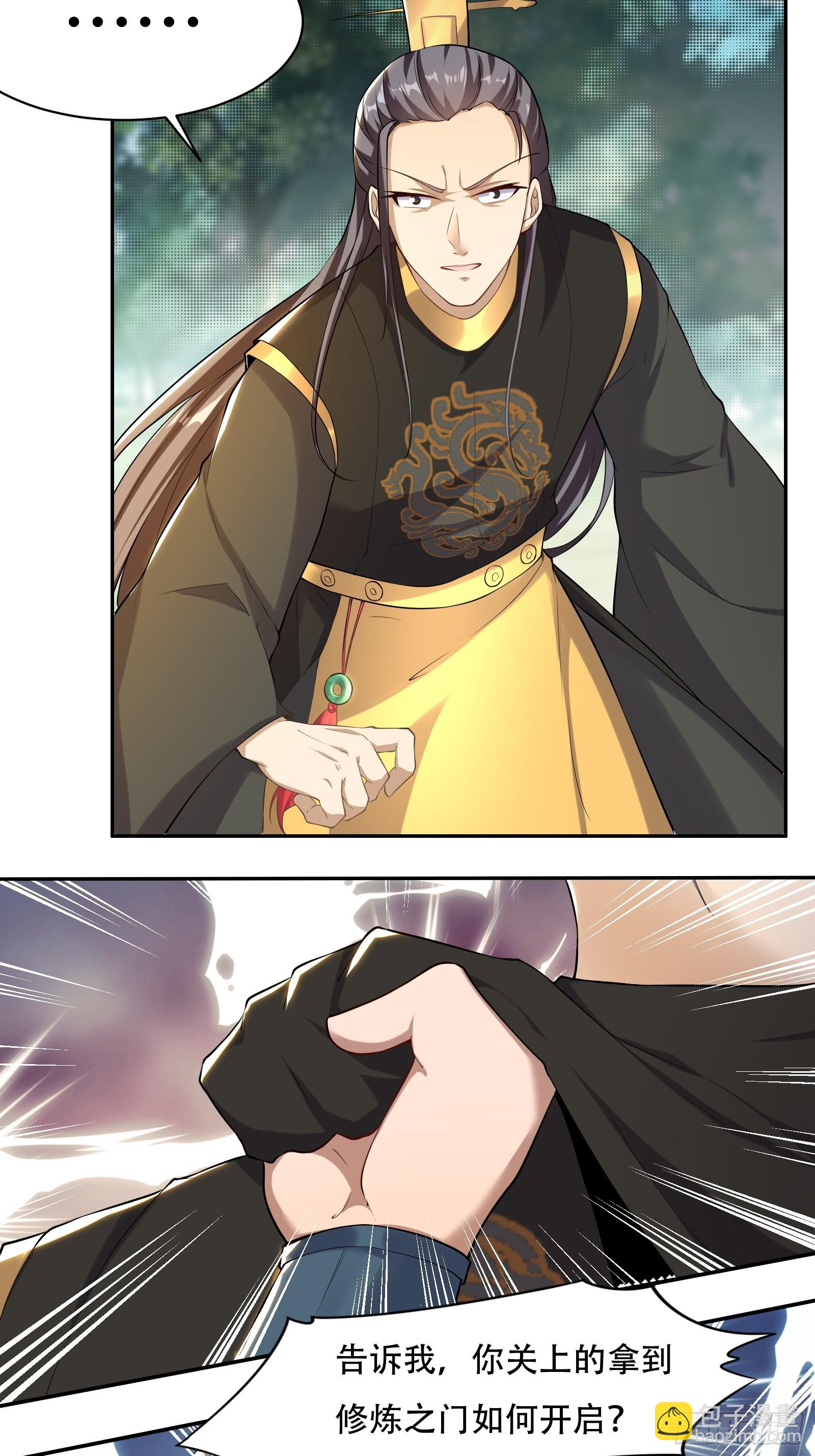 149-你打不过我的-第152话