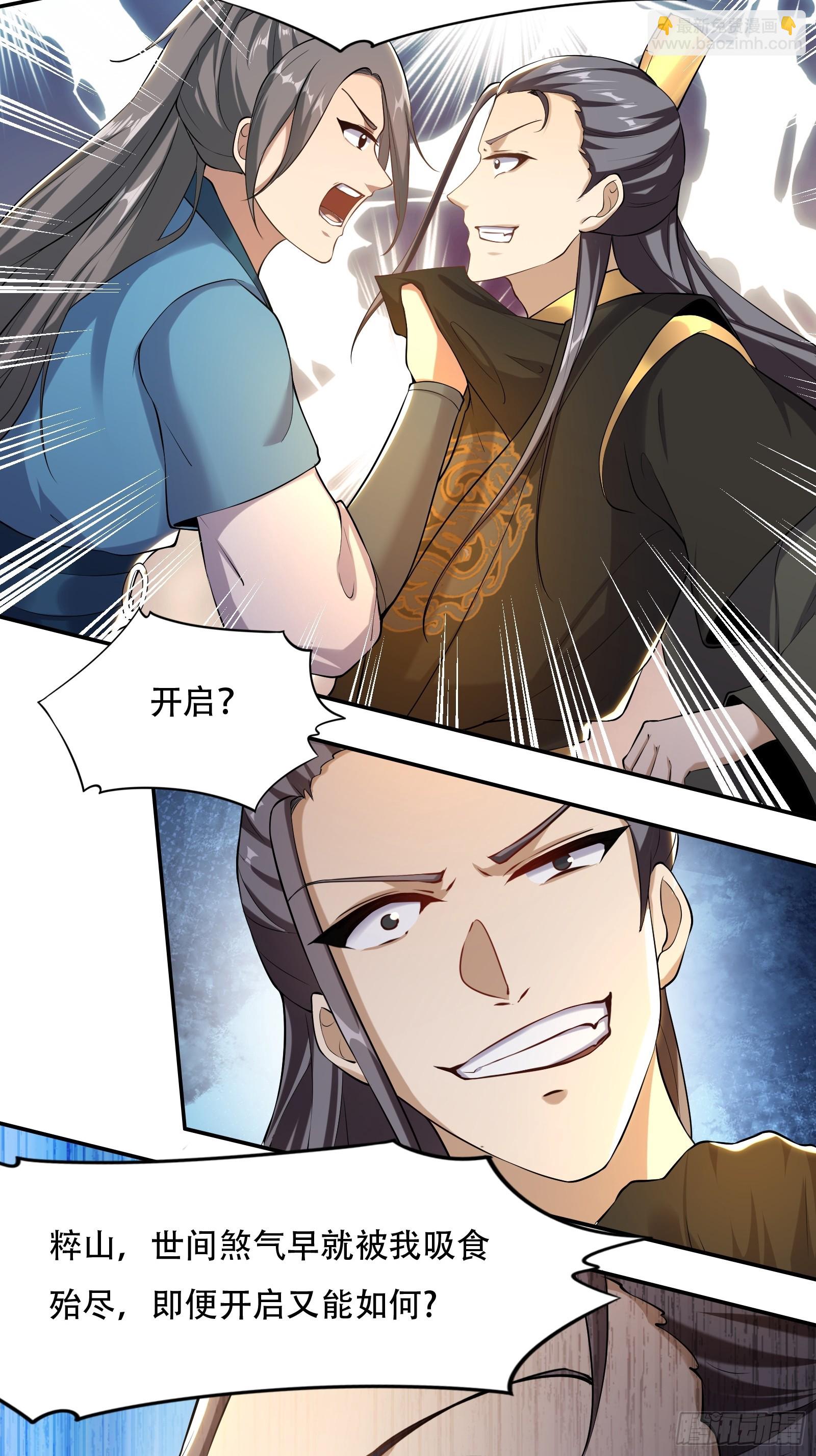 149-你打不过我的-第152话