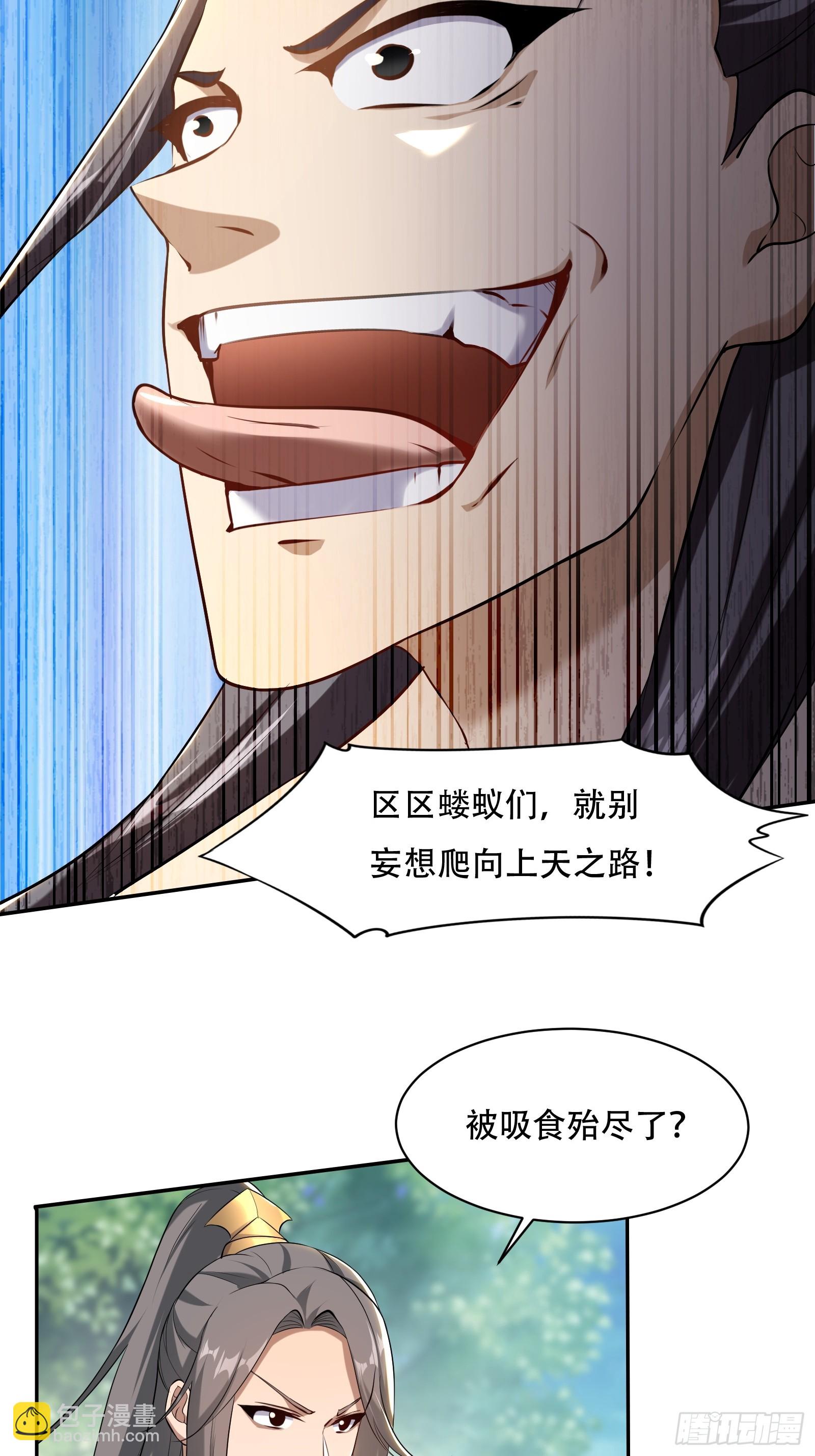 149-你打不过我的-第152话