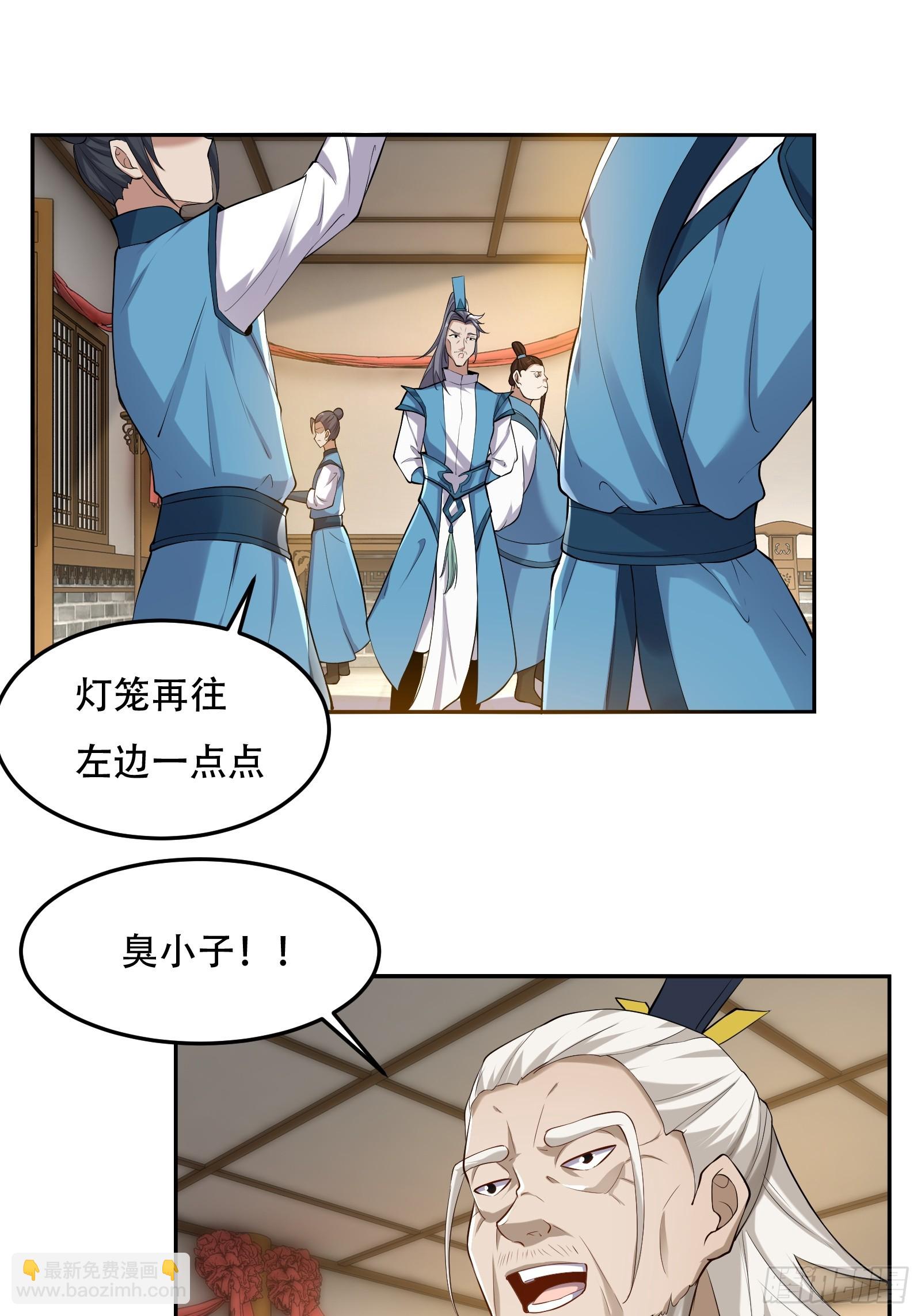 149-你打不过我的-第152话