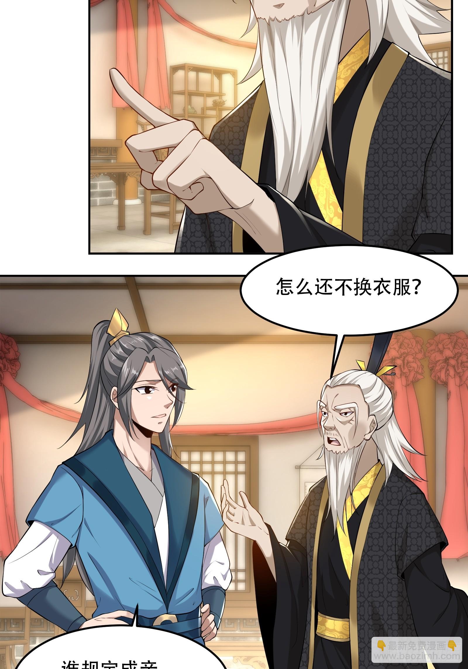 149-你打不过我的-第152话