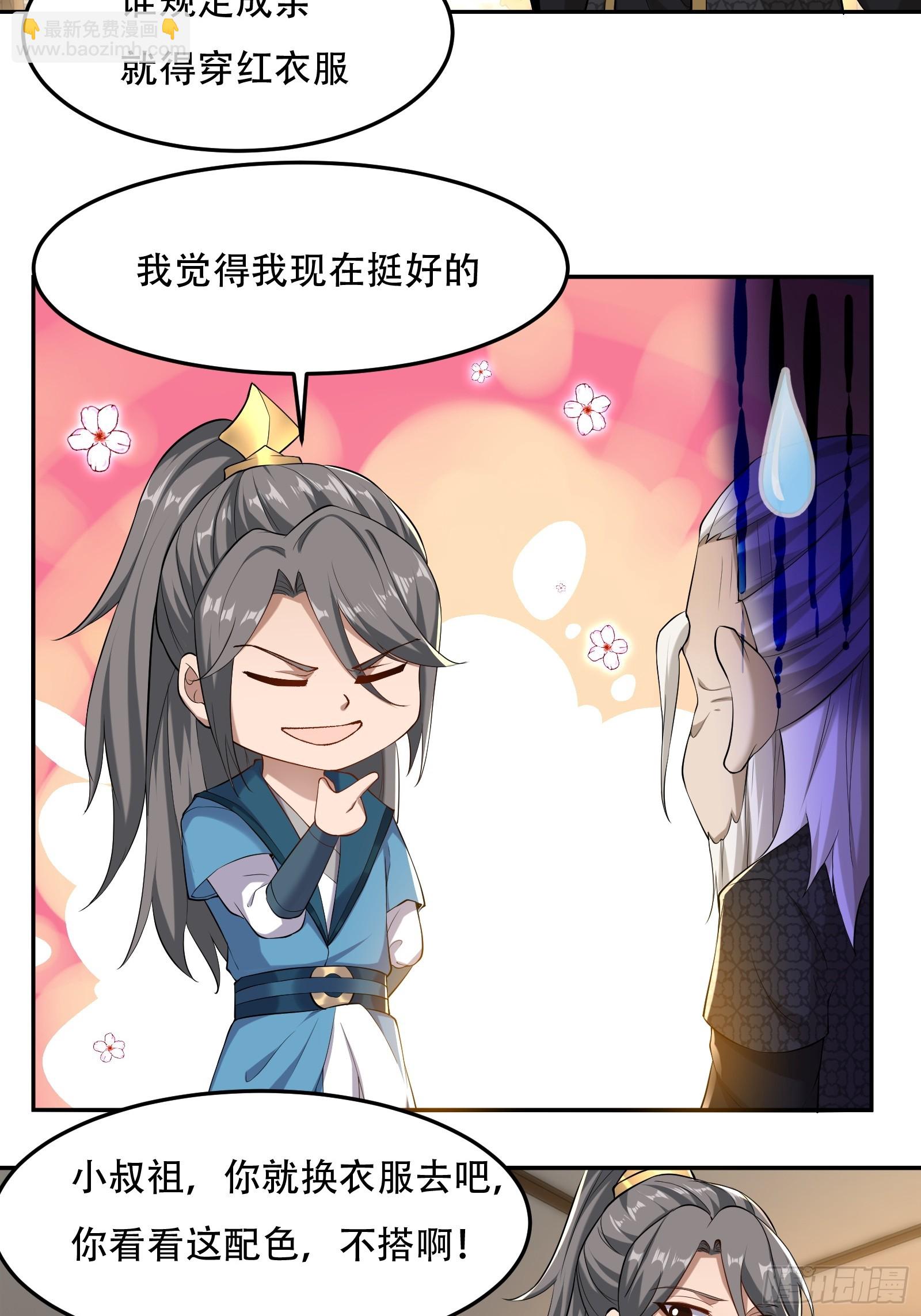 149-你打不过我的-第152话