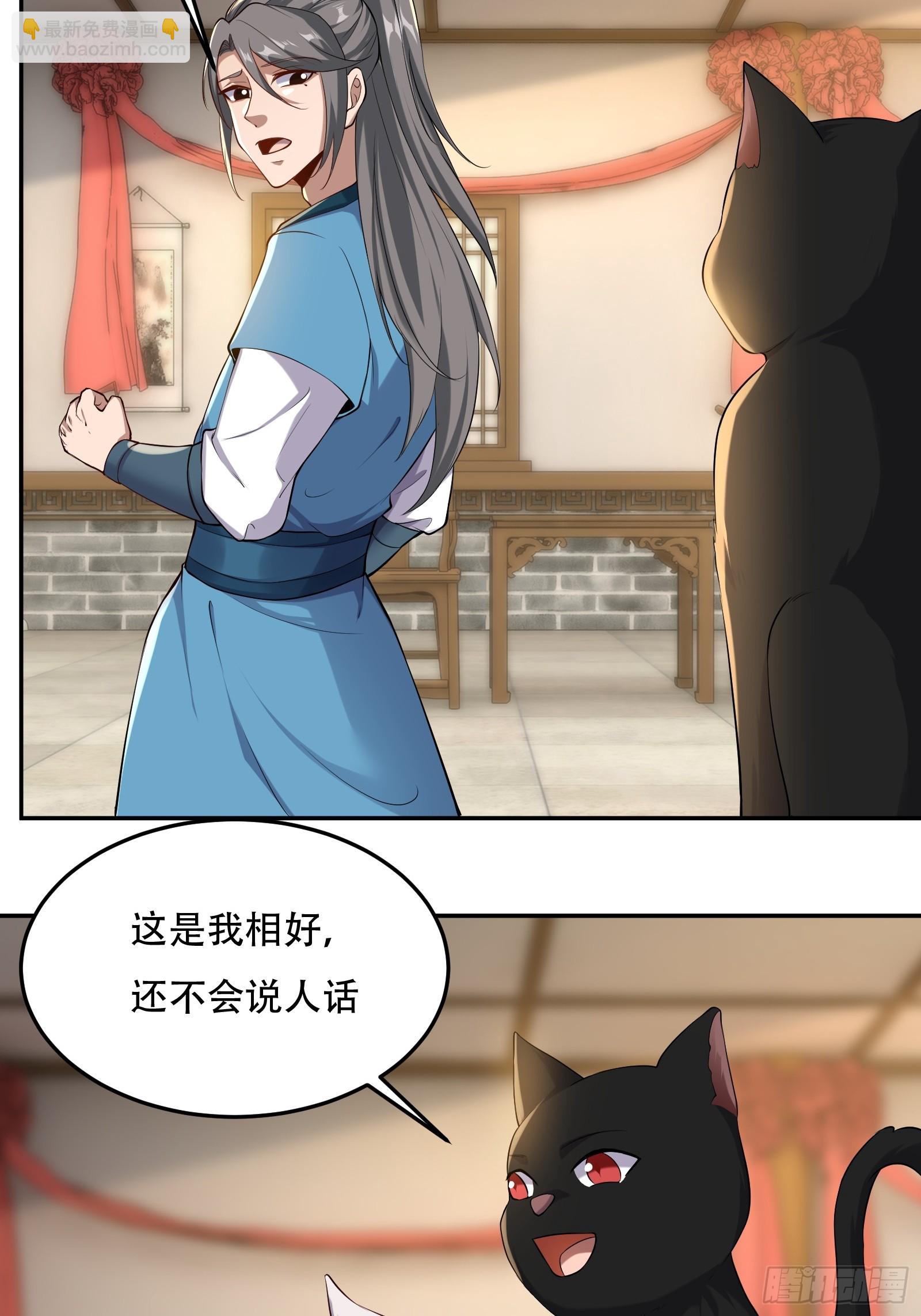 149-你打不过我的-第152话