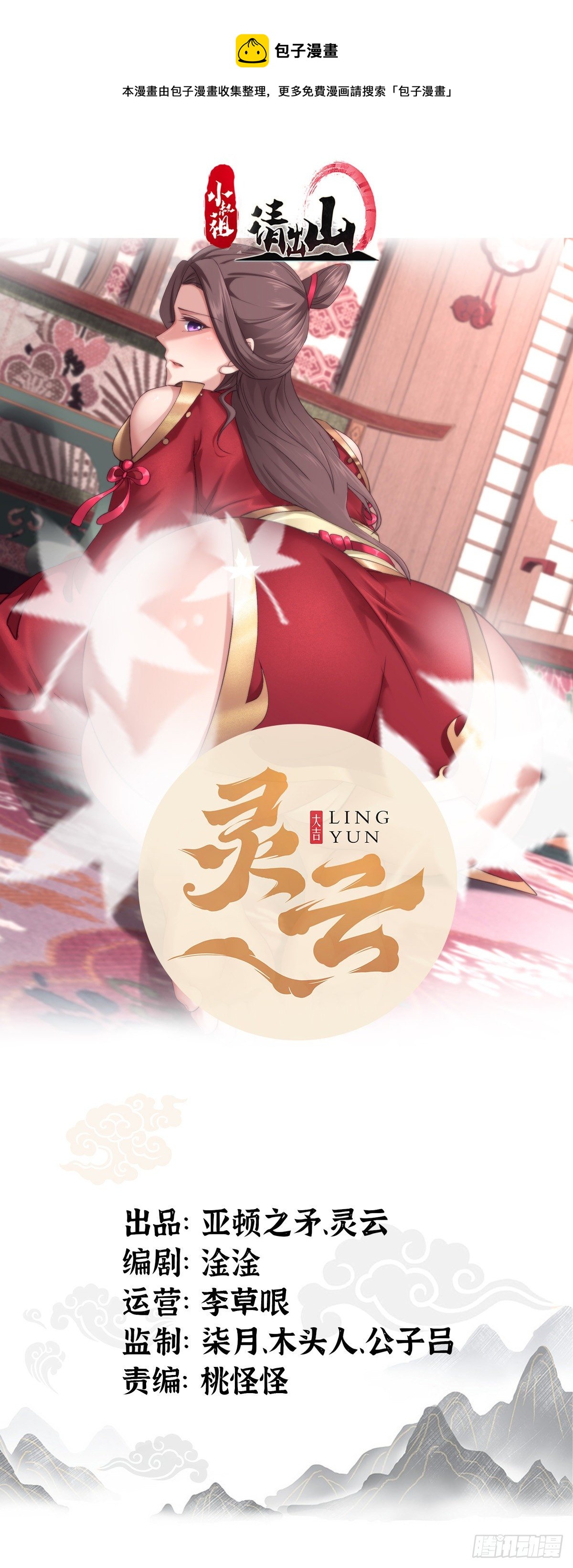 15-喜当爹！哪来的好大儿？！-第18话