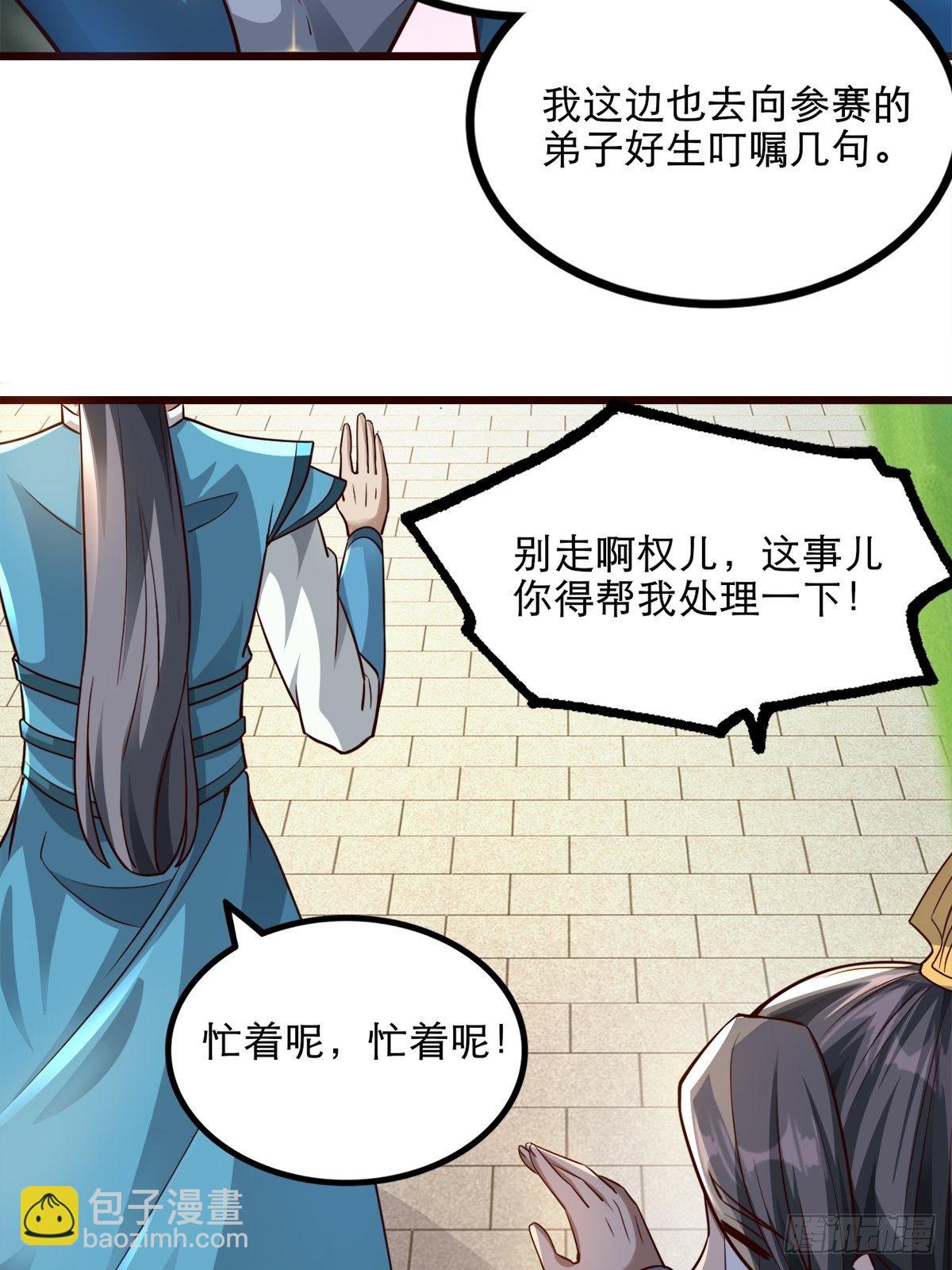 15-喜当爹！哪来的好大儿？！-第18话