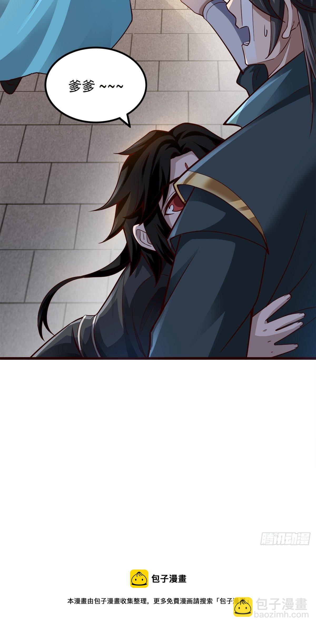 15-喜当爹！哪来的好大儿？！-第18话