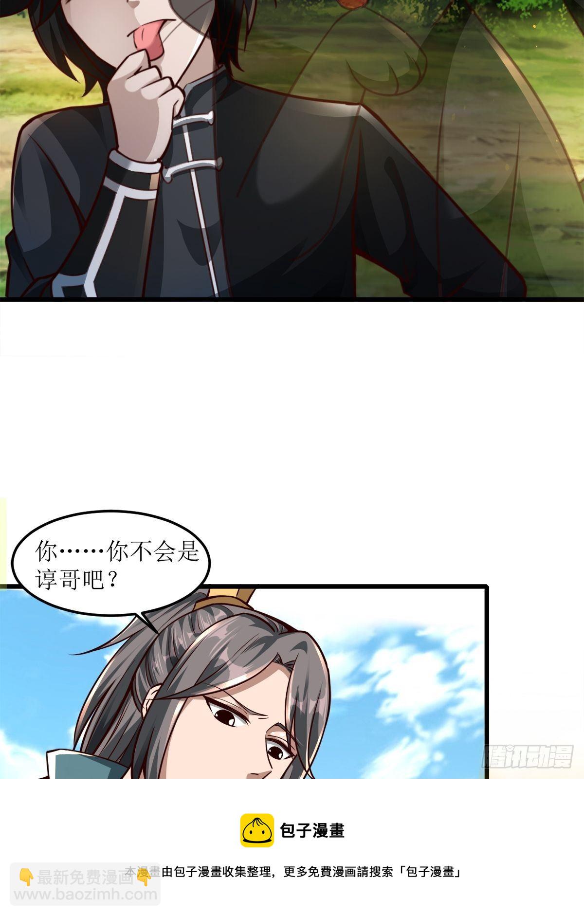 15-喜当爹！哪来的好大儿？！-第18话